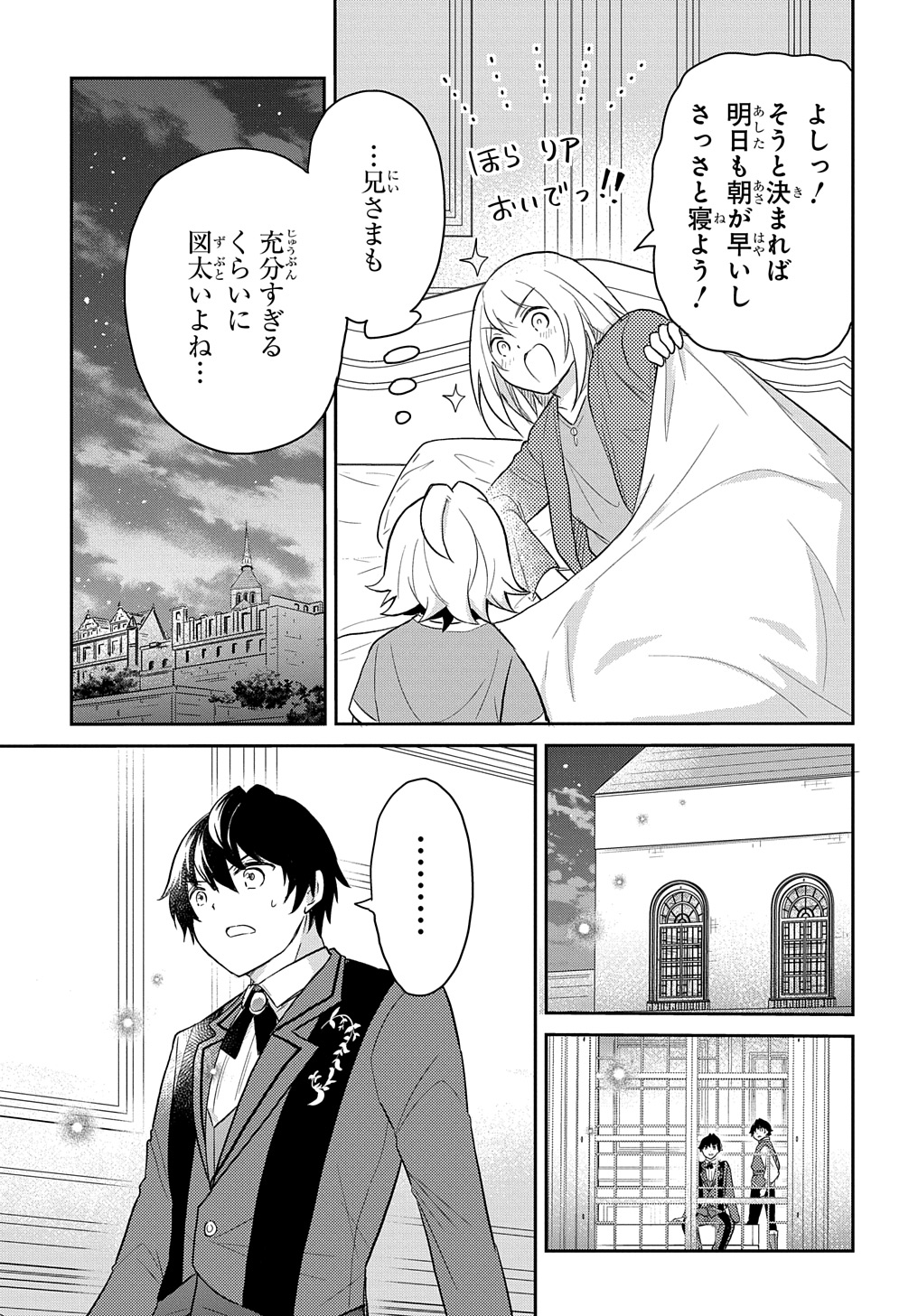 TENSEI YOUJO WA AKIRAMENAI - raw - Chapter 43 - https://jpdd.ccdd.to/JPDD/tenseiyoujowaakiramenai/270532/pdzygokieel.jpg