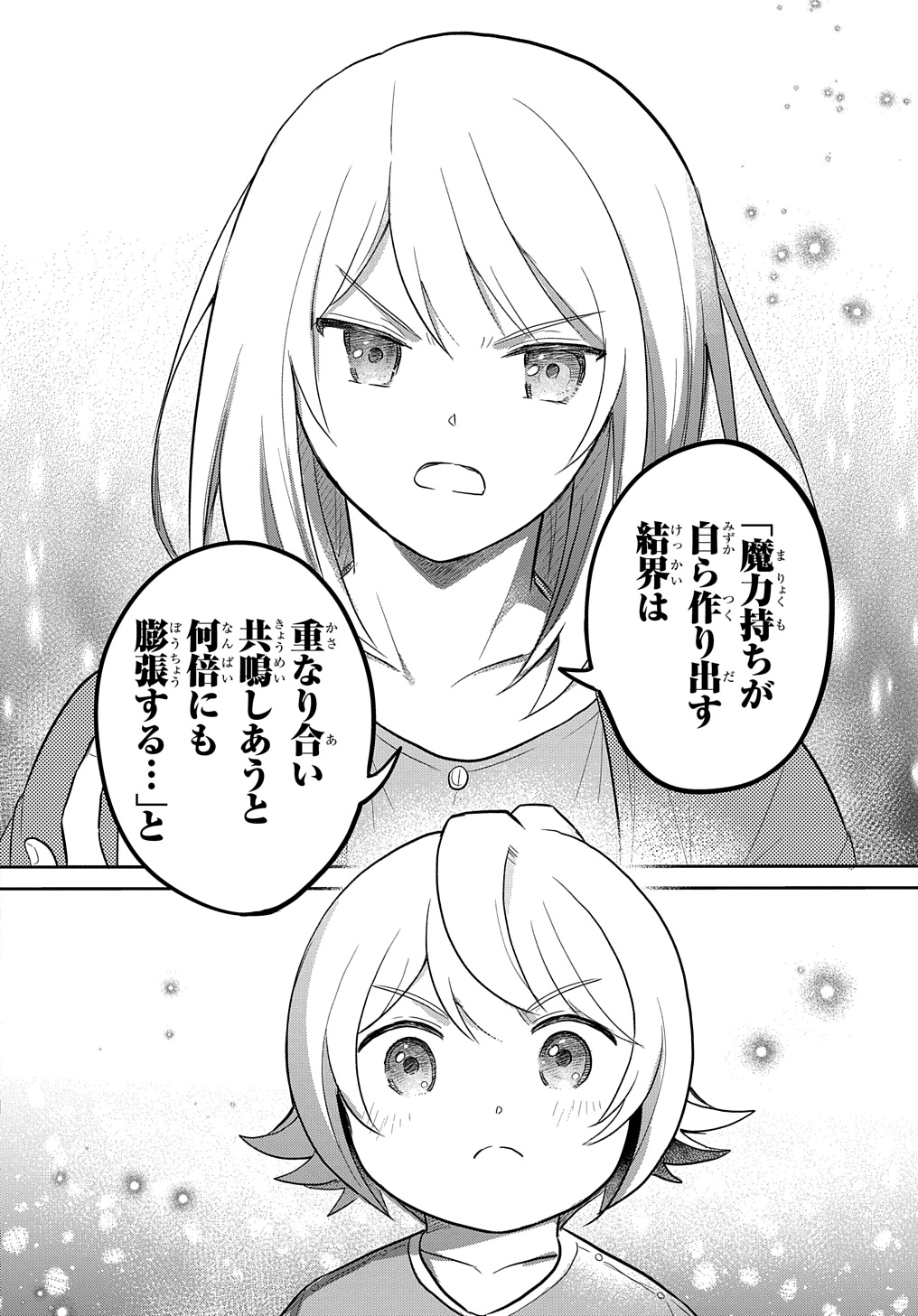 TENSEI YOUJO WA AKIRAMENAI - raw - Chapter 43 - https://jpdd.ccdd.to/JPDD/tenseiyoujowaakiramenai/270532/qaxytybmmkc.jpg
