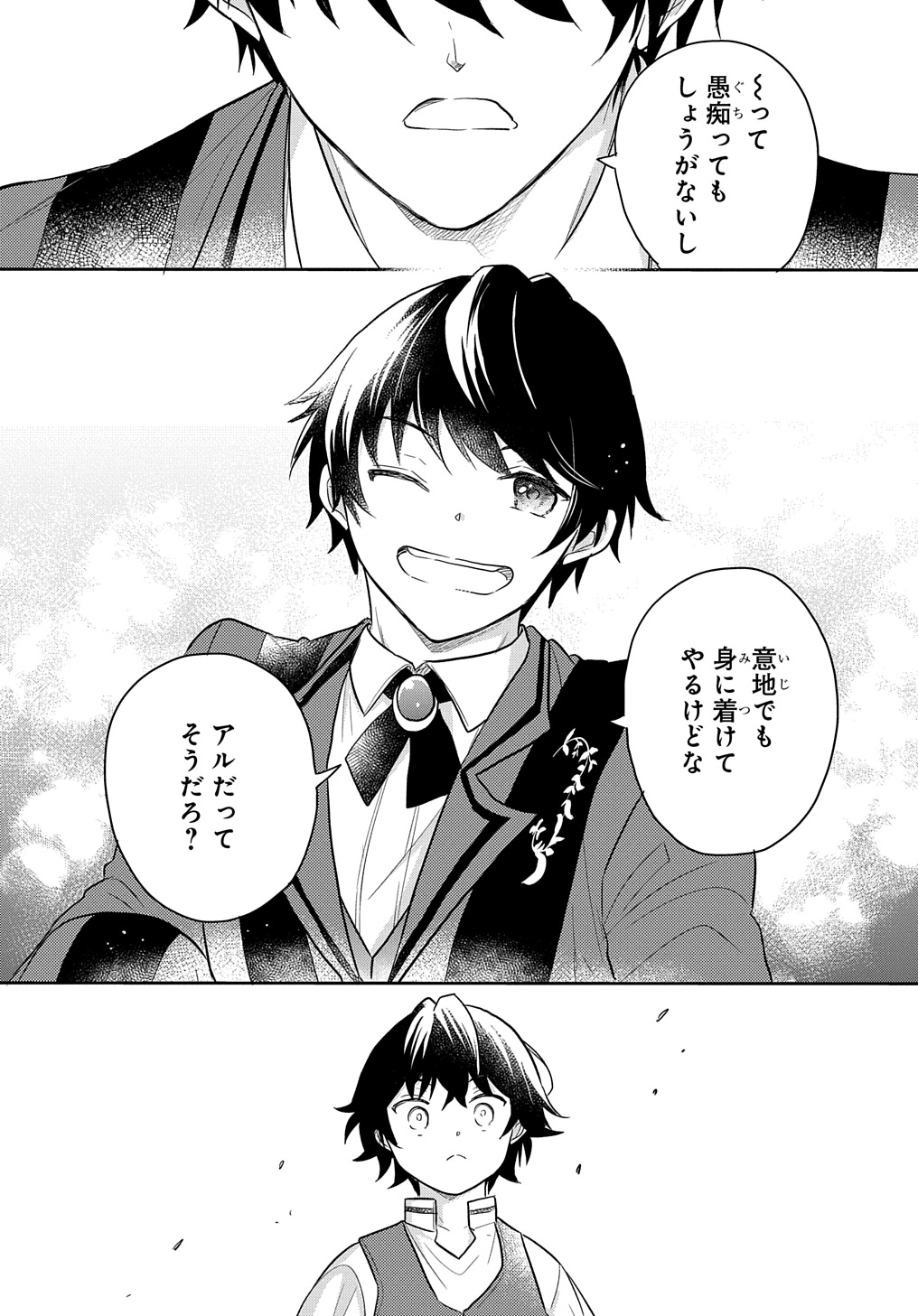 TENSEI YOUJO WA AKIRAMENAI - raw - Chapter 43 - https://jpdd.ccdd.to/JPDD/tenseiyoujowaakiramenai/270532/xqqi1zzz5pu.jpg