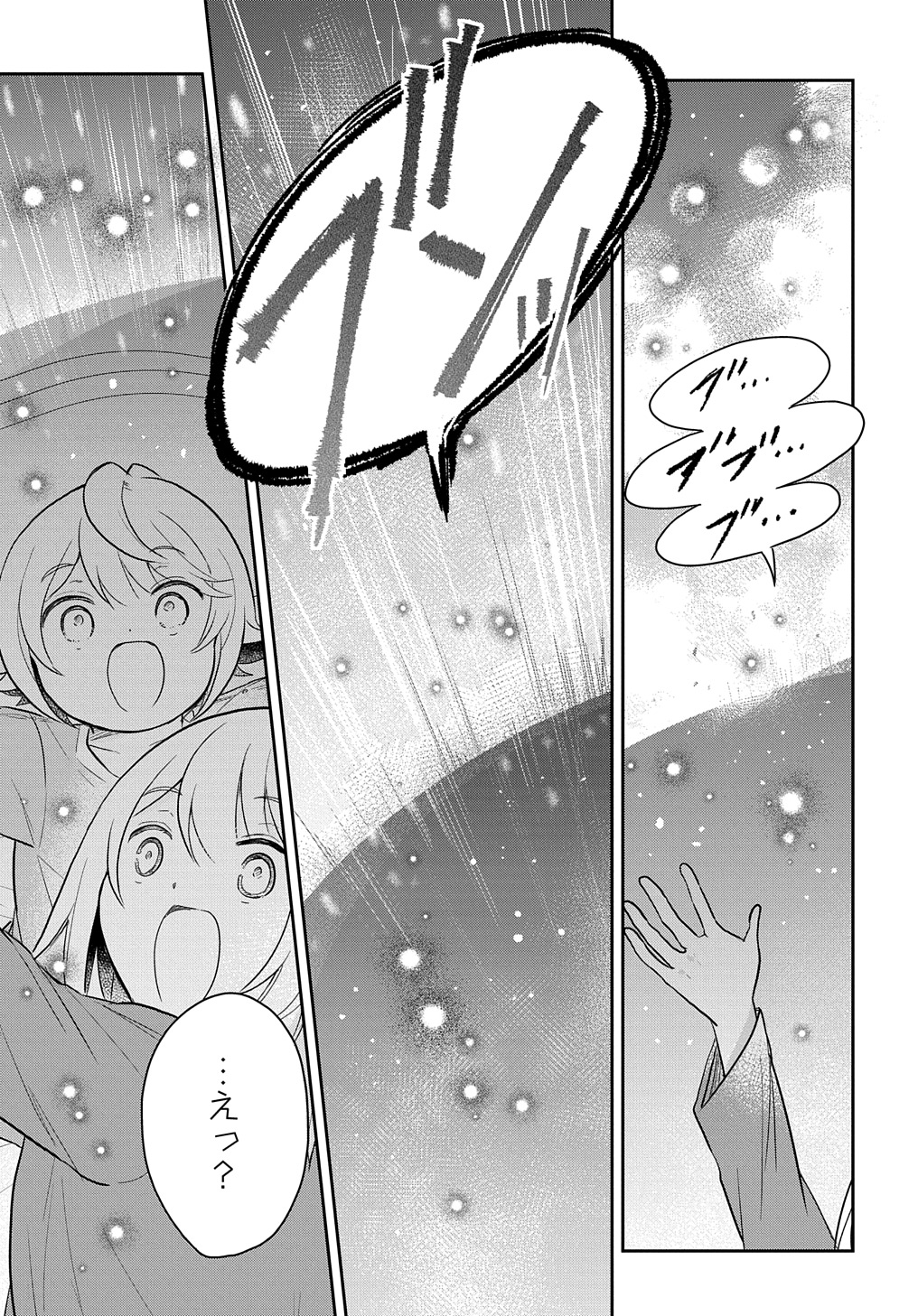 TENSEI YOUJO WA AKIRAMENAI - raw - Chapter 43 - https://jpdd.ccdd.to/JPDD/tenseiyoujowaakiramenai/270532/ym0vhdnckwa.jpg