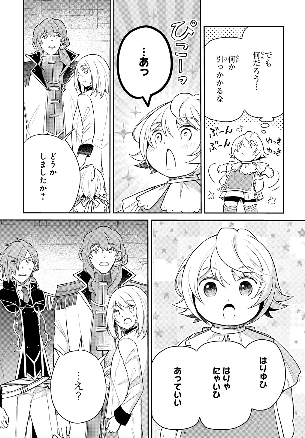 TENSEI YOUJO WA AKIRAMENAI - raw - Chapter 44 - https://jpdd.ccdd.to/JPDD/tenseiyoujowaakiramenai/274878/5fgxwajelht.jpg