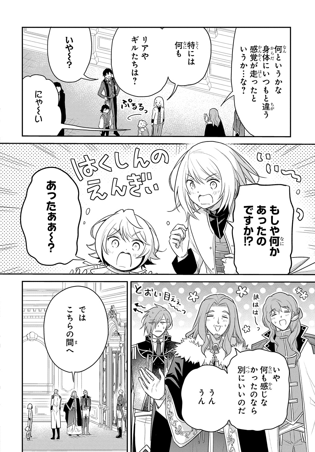TENSEI YOUJO WA AKIRAMENAI - raw - Chapter 44 - https://jpdd.ccdd.to/JPDD/tenseiyoujowaakiramenai/274878/cvv14zd3qo2.jpg