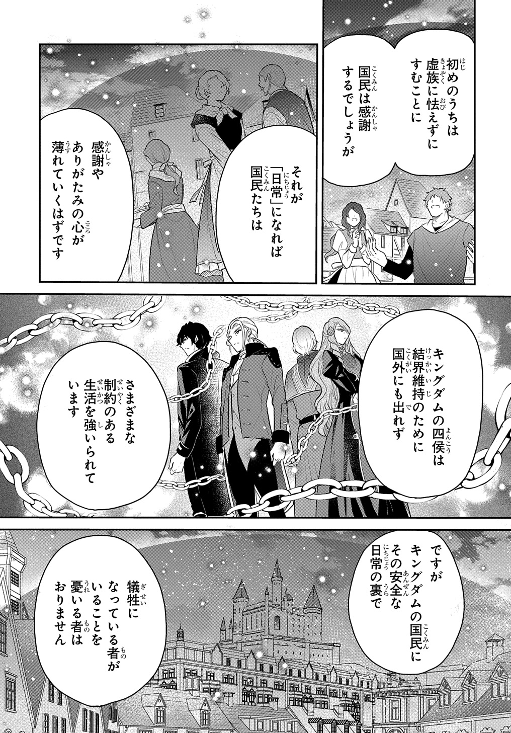 TENSEI YOUJO WA AKIRAMENAI - raw - Chapter 44 - https://jpdd.ccdd.to/JPDD/tenseiyoujowaakiramenai/274878/cw30fn22qcm.jpg