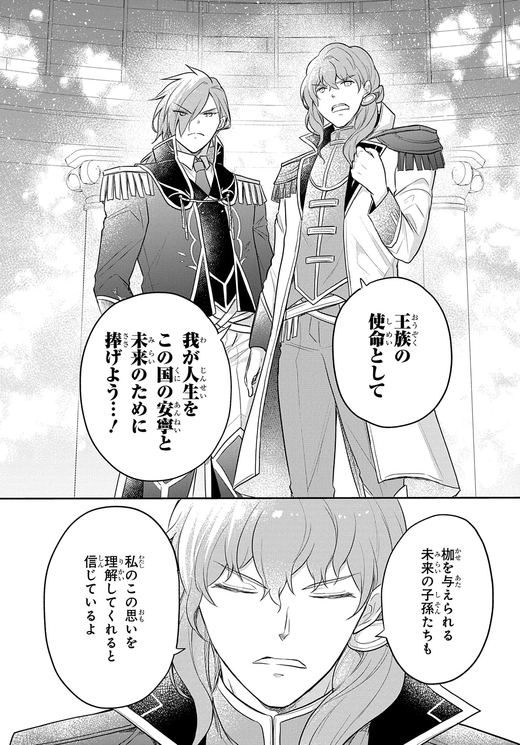 TENSEI YOUJO WA AKIRAMENAI - raw - Chapter 44 - https://jpdd.ccdd.to/JPDD/tenseiyoujowaakiramenai/274878/dodc1a1lflz.jpg