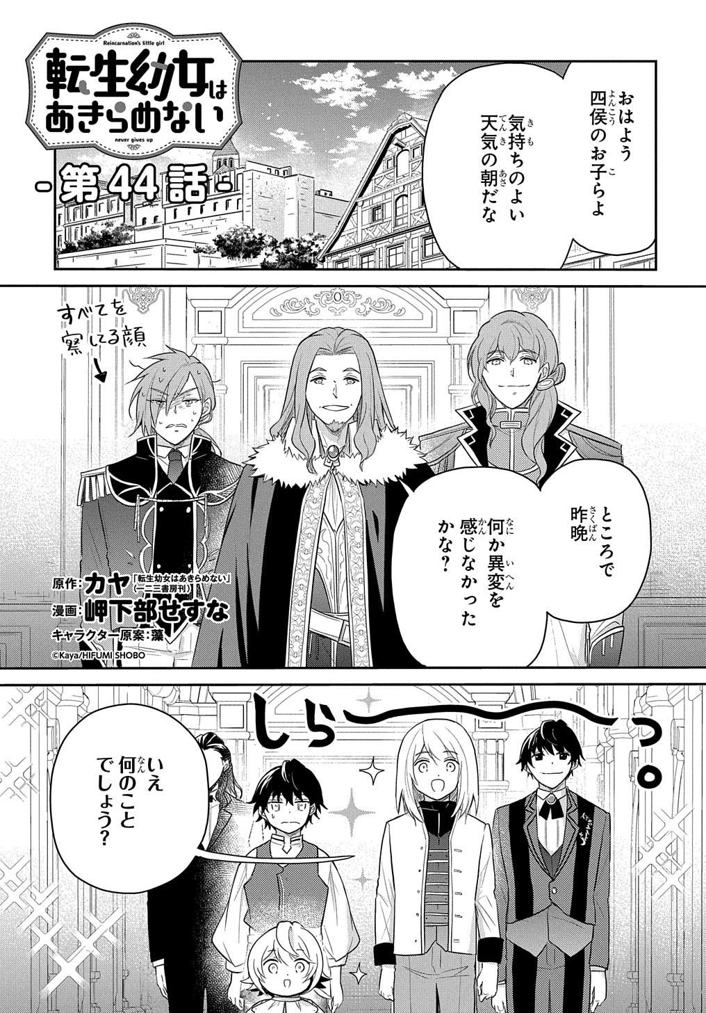 TENSEI YOUJO WA AKIRAMENAI - raw - Chapter 44 - https://jpdd.ccdd.to/JPDD/tenseiyoujowaakiramenai/274878/dzyi50p1sv3.jpg