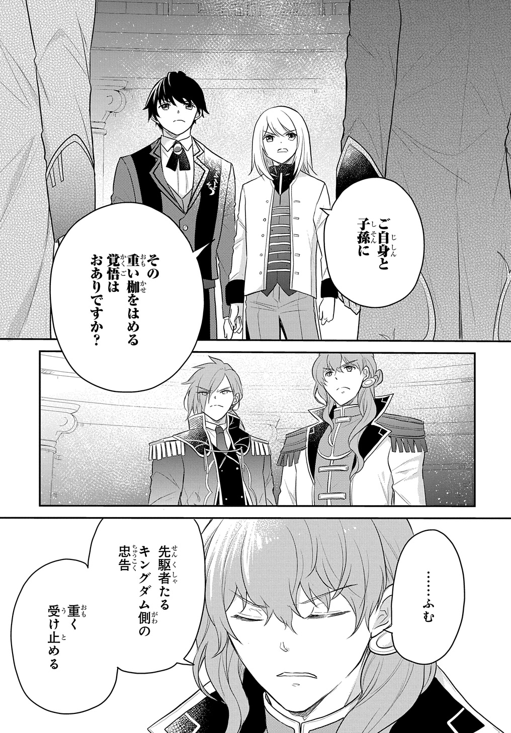 TENSEI YOUJO WA AKIRAMENAI - raw - Chapter 44 - https://jpdd.ccdd.to/JPDD/tenseiyoujowaakiramenai/274878/ffds5ibvsef.jpg
