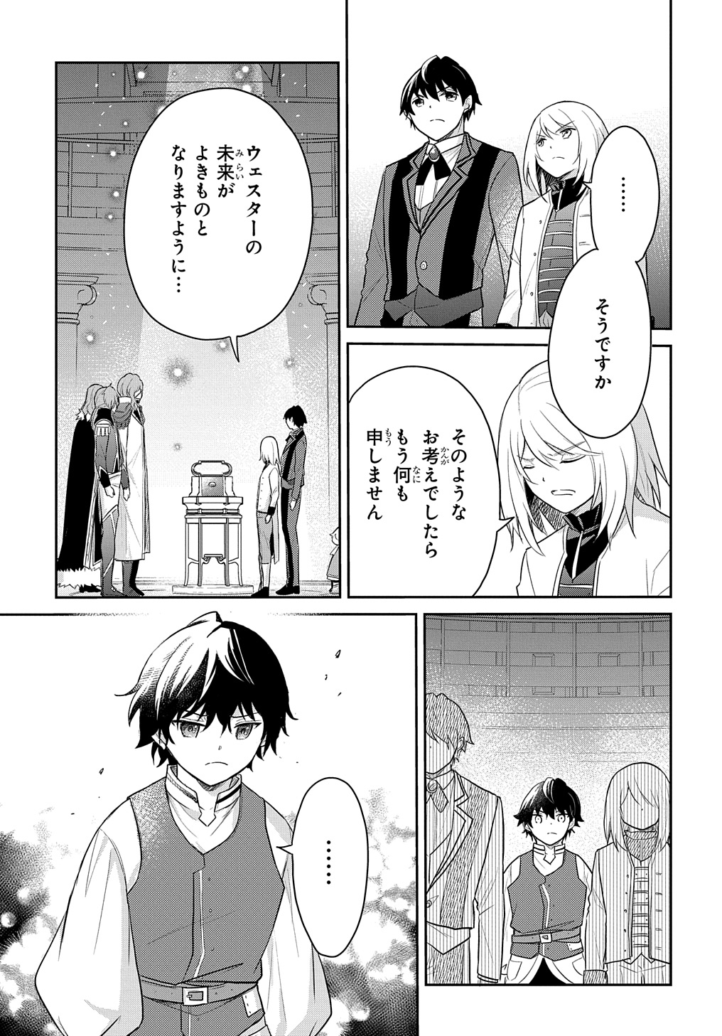 TENSEI YOUJO WA AKIRAMENAI - raw - Chapter 44 - https://jpdd.ccdd.to/JPDD/tenseiyoujowaakiramenai/274878/gjotpauq5om.jpg
