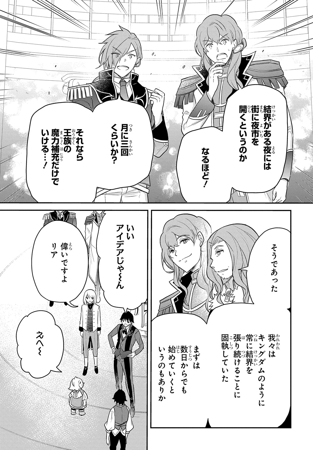 TENSEI YOUJO WA AKIRAMENAI - raw - Chapter 44 - https://jpdd.ccdd.to/JPDD/tenseiyoujowaakiramenai/274878/krgvq4g4isw.jpg