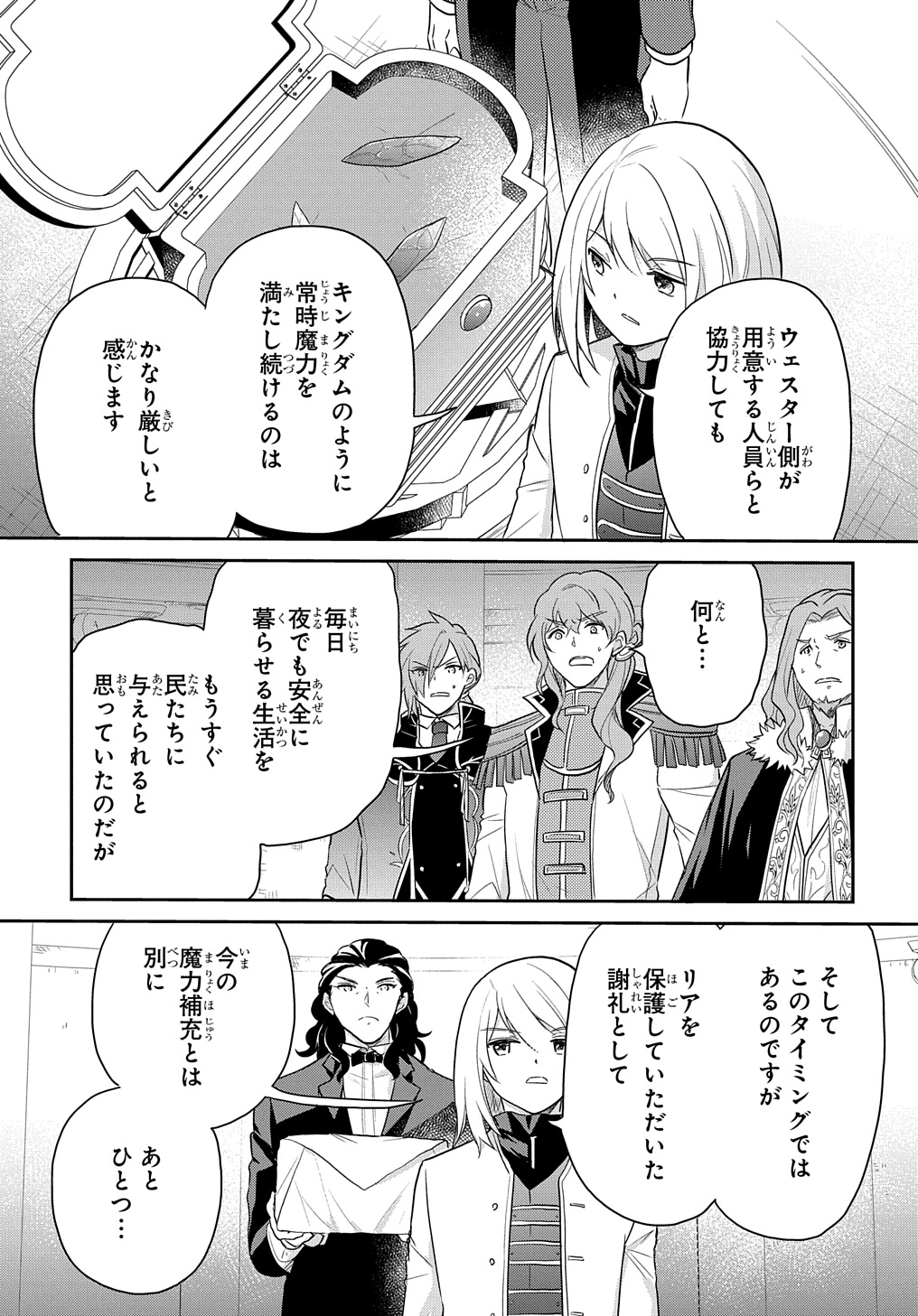 TENSEI YOUJO WA AKIRAMENAI - raw - Chapter 44 - https://jpdd.ccdd.to/JPDD/tenseiyoujowaakiramenai/274878/l4v120q2n30.jpg