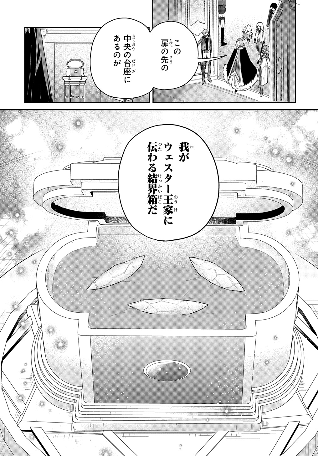TENSEI YOUJO WA AKIRAMENAI - raw - Chapter 44 - https://jpdd.ccdd.to/JPDD/tenseiyoujowaakiramenai/274878/lxf1vnusmdn.jpg