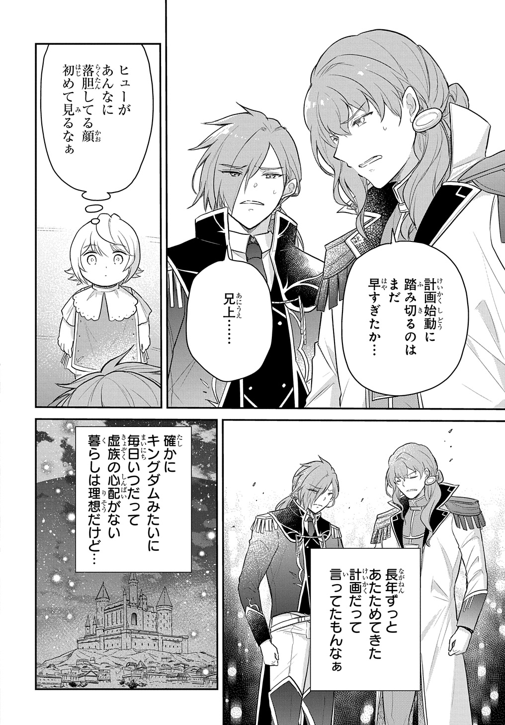 TENSEI YOUJO WA AKIRAMENAI - raw - Chapter 44 - https://jpdd.ccdd.to/JPDD/tenseiyoujowaakiramenai/274878/m5dwgx5znpl.jpg