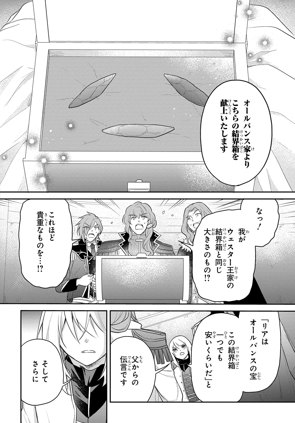 TENSEI YOUJO WA AKIRAMENAI - raw - Chapter 44 - https://jpdd.ccdd.to/JPDD/tenseiyoujowaakiramenai/274878/ofgbwk2dhvj.jpg