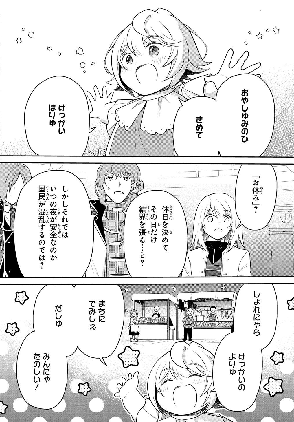 TENSEI YOUJO WA AKIRAMENAI - raw - Chapter 44 - https://jpdd.ccdd.to/JPDD/tenseiyoujowaakiramenai/274878/tfsrmaeqz0n.jpg