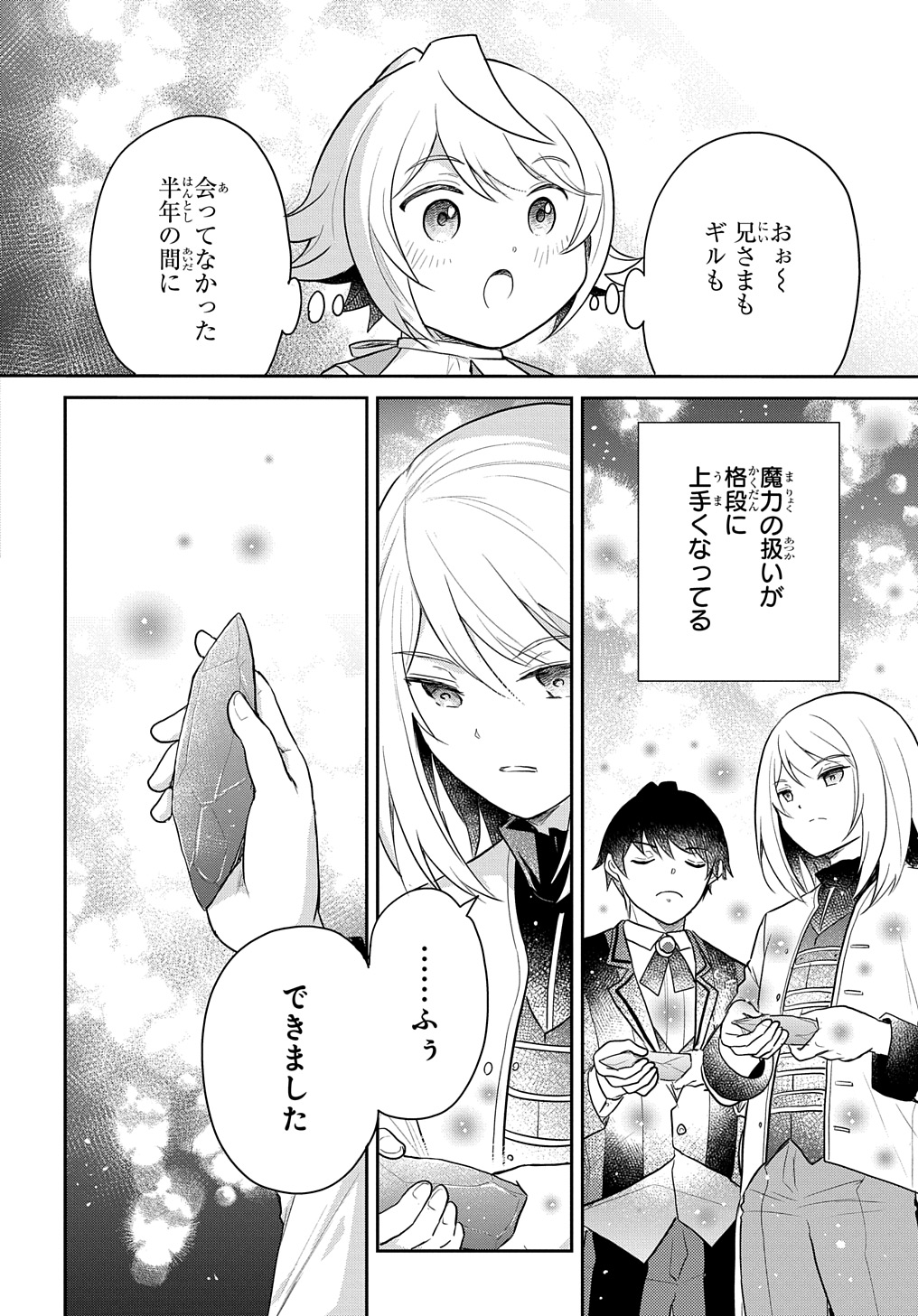 TENSEI YOUJO WA AKIRAMENAI - raw - Chapter 44 - https://jpdd.ccdd.to/JPDD/tenseiyoujowaakiramenai/274878/unies4tx5cg.jpg