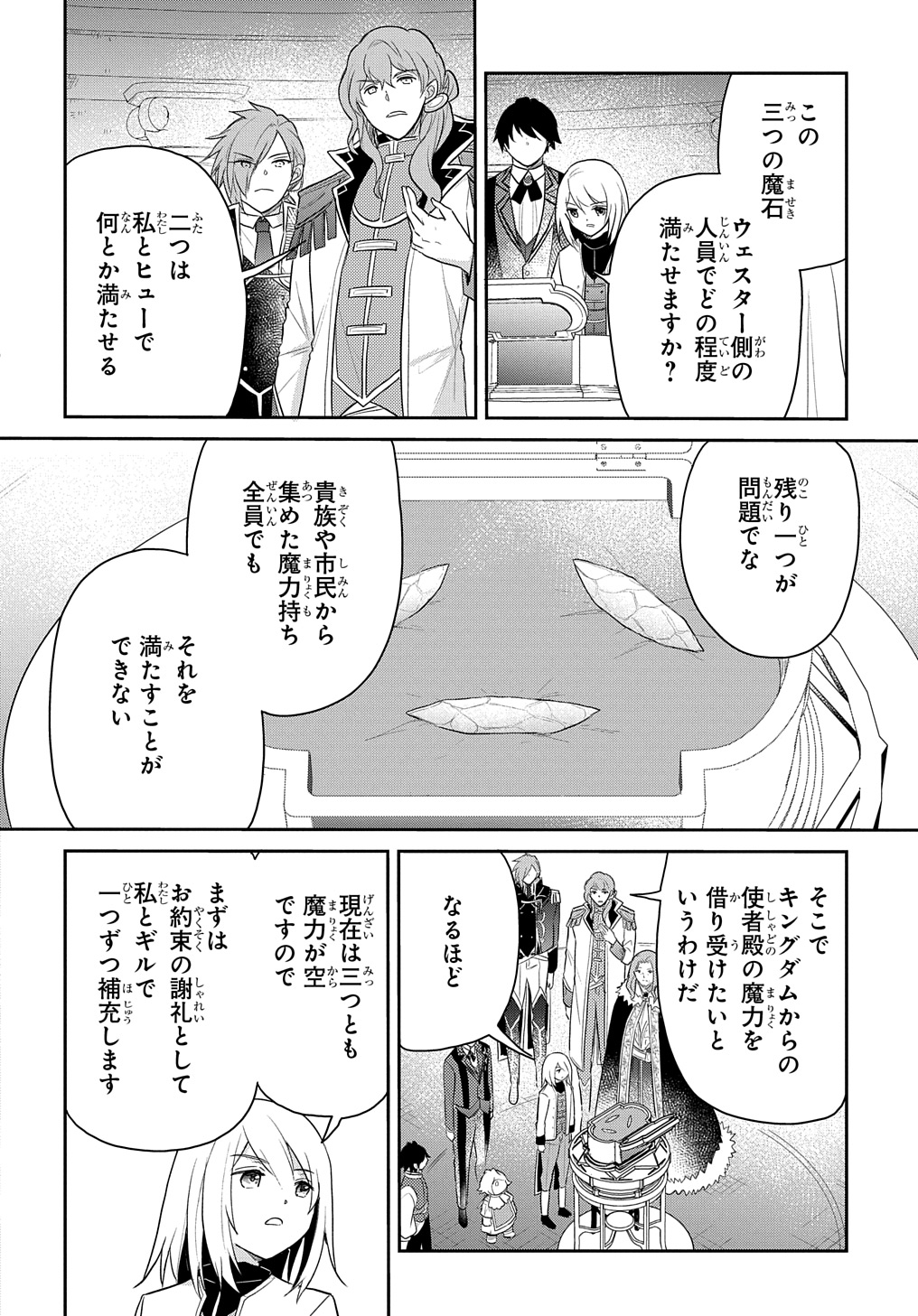 TENSEI YOUJO WA AKIRAMENAI - raw - Chapter 44 - https://jpdd.ccdd.to/JPDD/tenseiyoujowaakiramenai/274878/v1nk4pixd0v.jpg