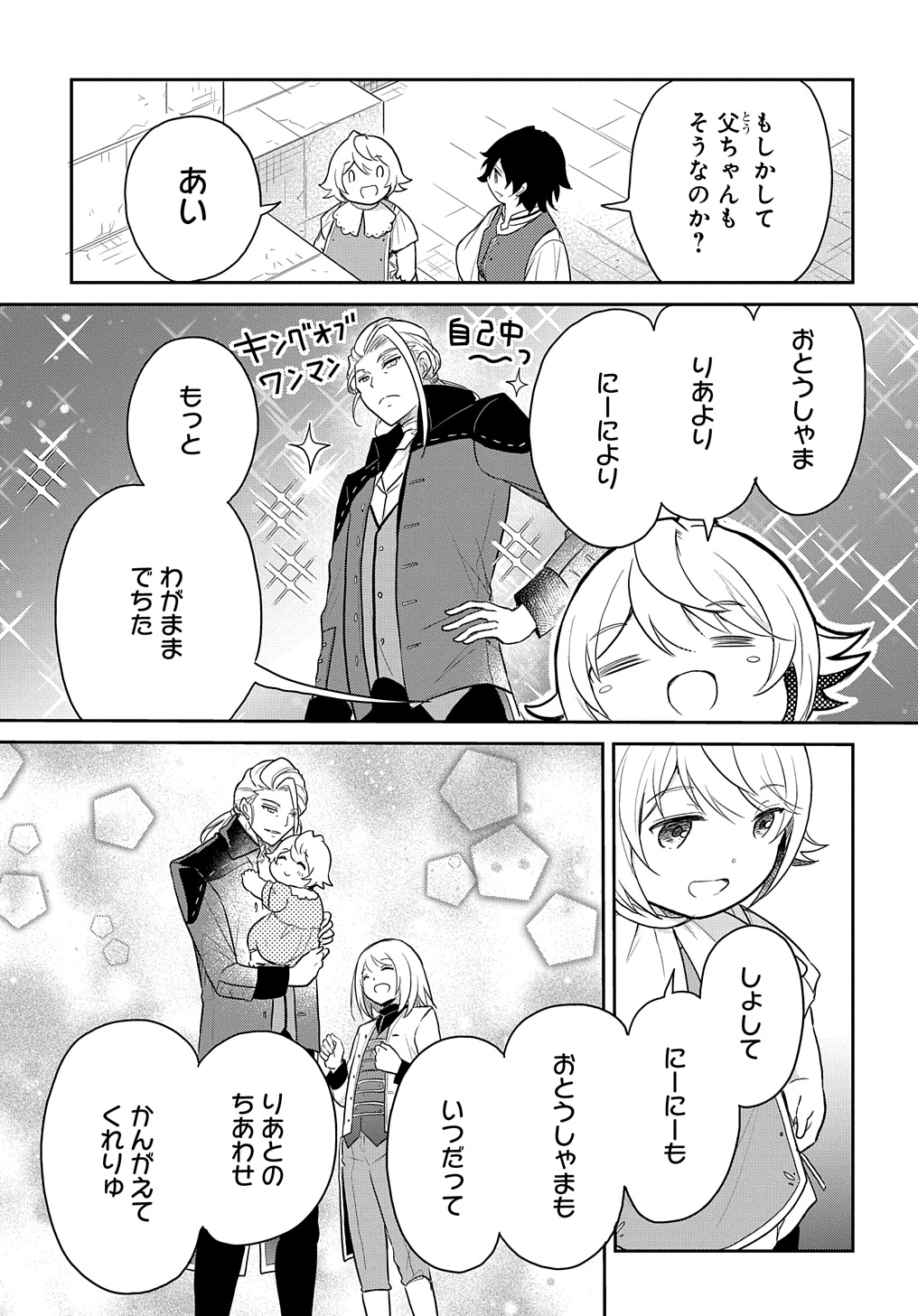 TENSEI YOUJO WA AKIRAMENAI - raw - Chapter 45 - https://jpdd.ccdd.to/JPDD/tenseiyoujowaakiramenai/279267/452f4qjak1s.jpg