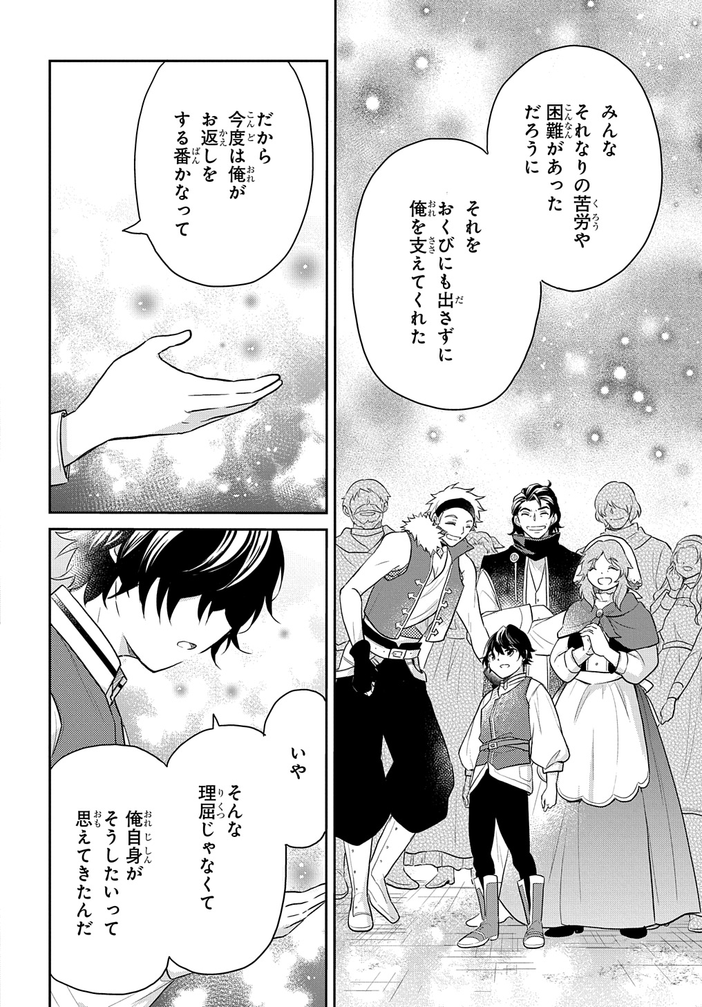 TENSEI YOUJO WA AKIRAMENAI - raw - Chapter 45 - https://jpdd.ccdd.to/JPDD/tenseiyoujowaakiramenai/279267/5bacjuai1sx.jpg