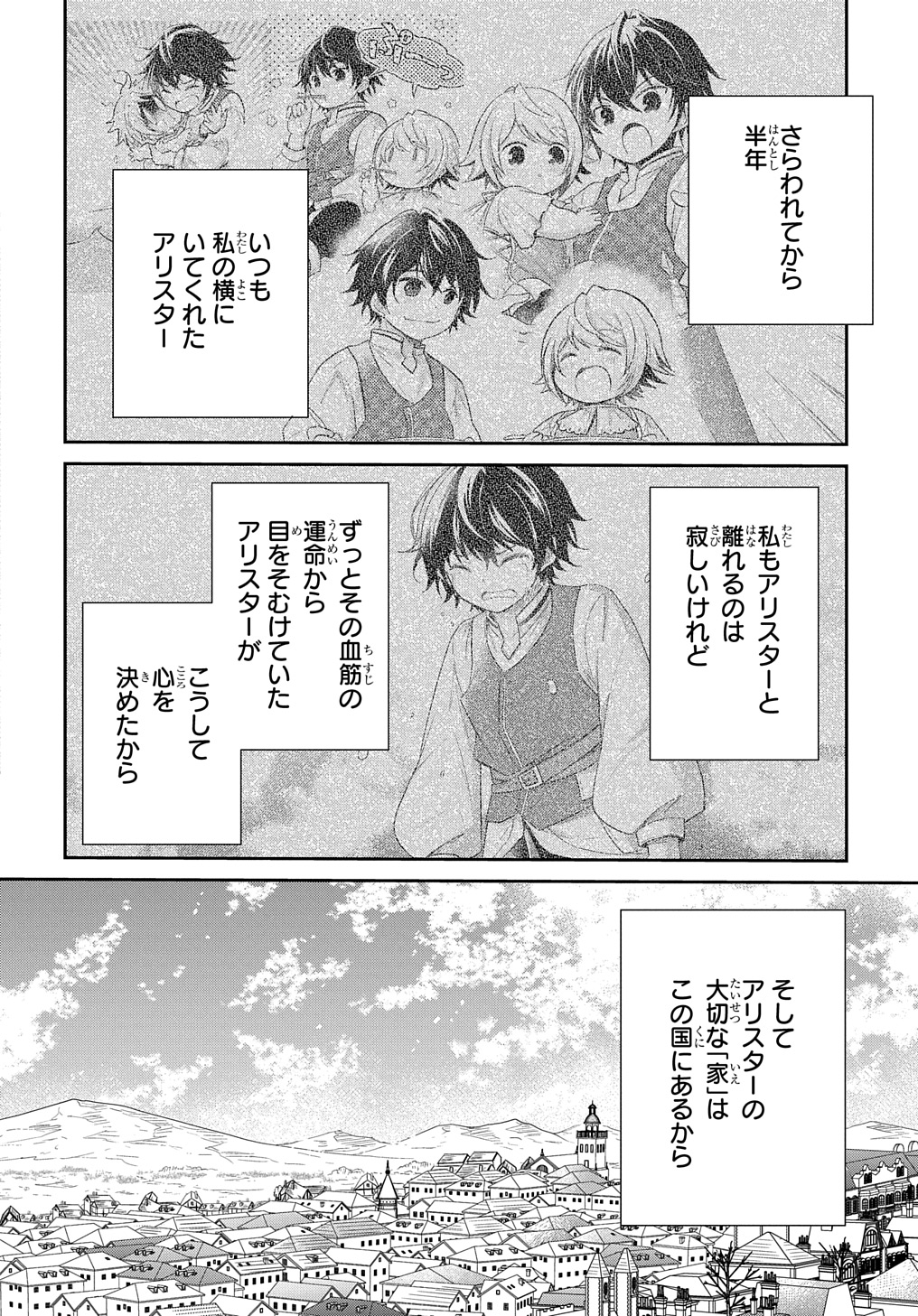 TENSEI YOUJO WA AKIRAMENAI - raw - Chapter 45 - https://jpdd.ccdd.to/JPDD/tenseiyoujowaakiramenai/279267/5bkgifo1j1e.jpg