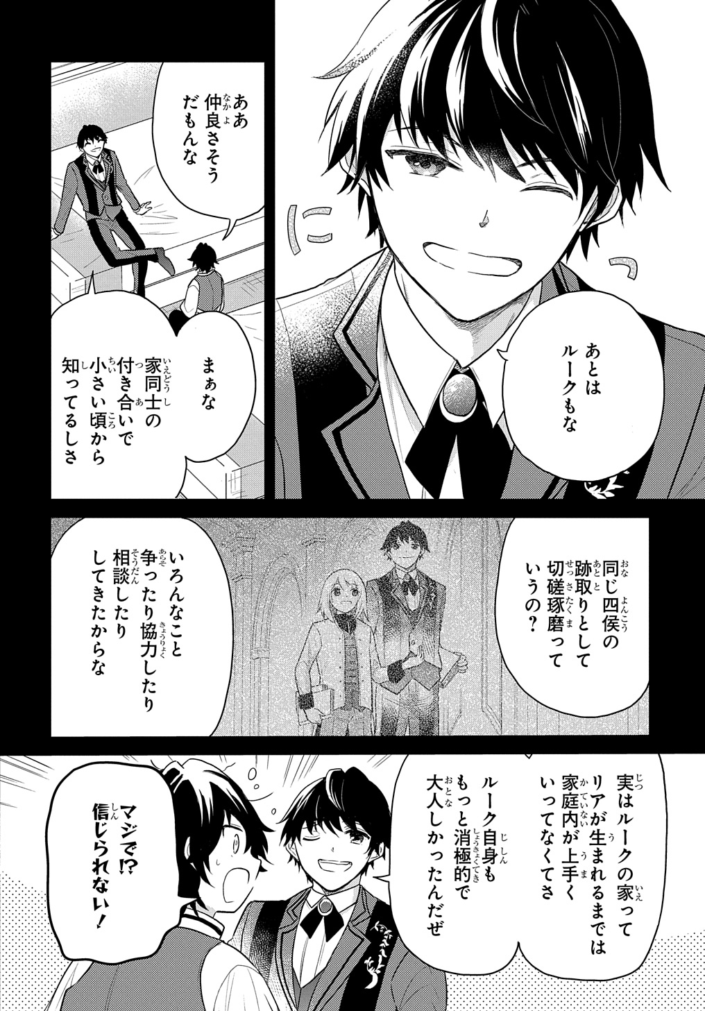 TENSEI YOUJO WA AKIRAMENAI - raw - Chapter 45 - https://jpdd.ccdd.to/JPDD/tenseiyoujowaakiramenai/279267/5qw0hakx4vf.jpg