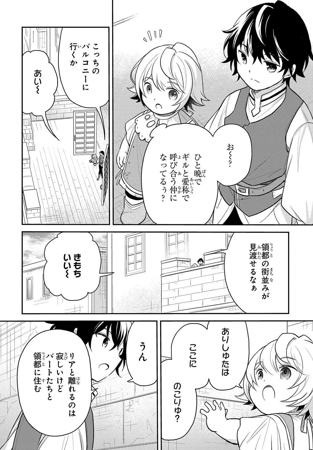 TENSEI YOUJO WA AKIRAMENAI - raw - Chapter 45 - https://jpdd.ccdd.to/JPDD/tenseiyoujowaakiramenai/279267/anjvhg1bplg.jpg