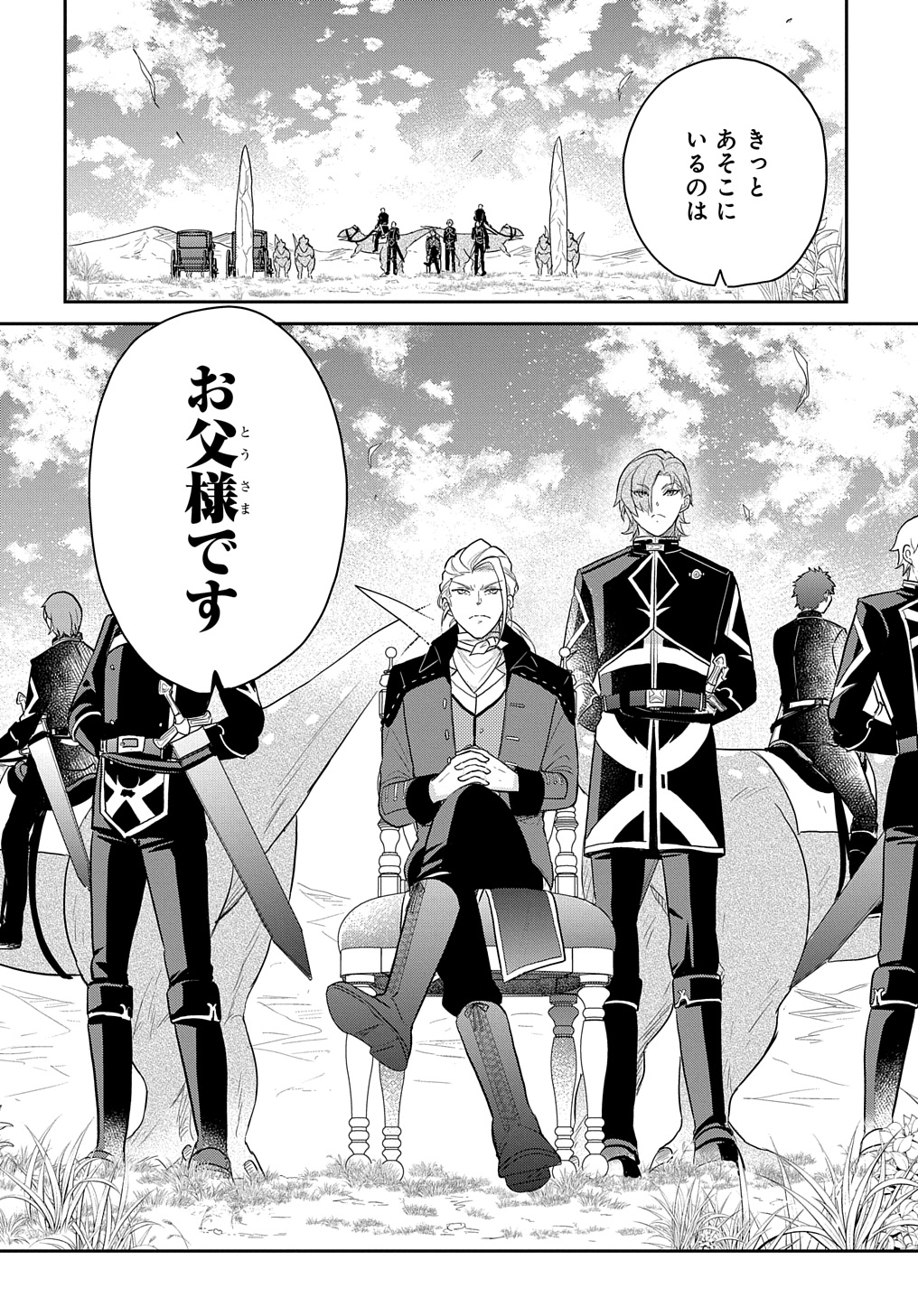 TENSEI YOUJO WA AKIRAMENAI - raw - Chapter 45 - https://jpdd.ccdd.to/JPDD/tenseiyoujowaakiramenai/279267/atjy4fcewpr.jpg