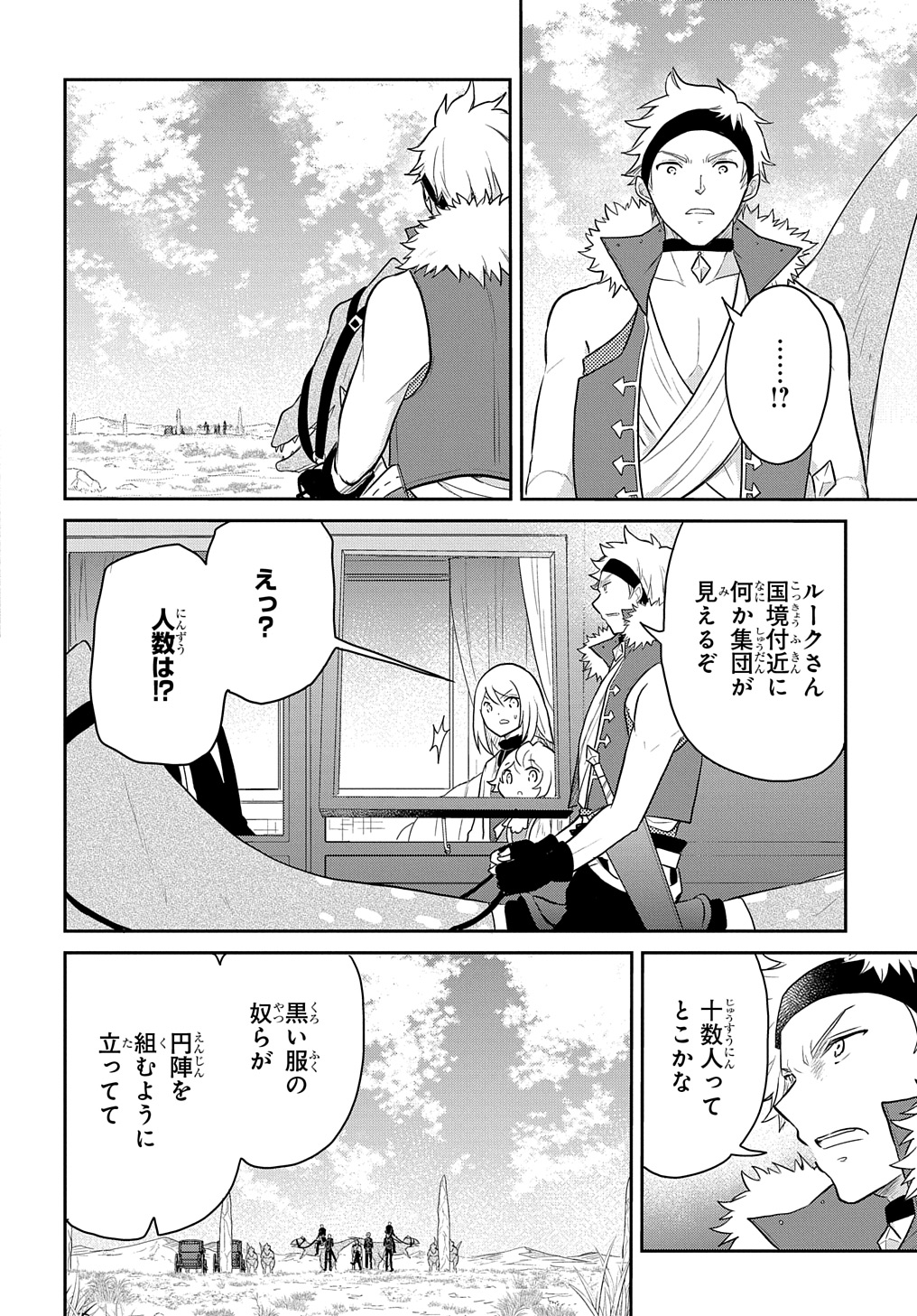 TENSEI YOUJO WA AKIRAMENAI - raw - Chapter 45 - https://jpdd.ccdd.to/JPDD/tenseiyoujowaakiramenai/279267/fml5khj4h1d.jpg