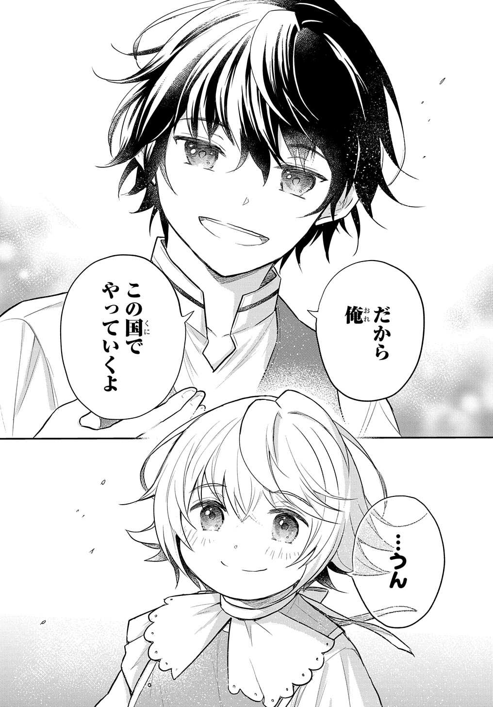 TENSEI YOUJO WA AKIRAMENAI - raw - Chapter 45 - https://jpdd.ccdd.to/JPDD/tenseiyoujowaakiramenai/279267/lwacjsckqtc.jpg