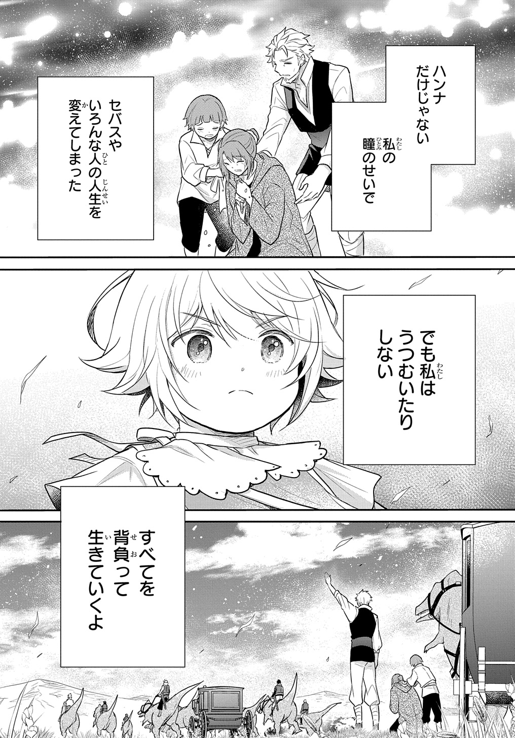 TENSEI YOUJO WA AKIRAMENAI - raw - Chapter 45 - https://jpdd.ccdd.to/JPDD/tenseiyoujowaakiramenai/279267/pvm233cbsqn.jpg