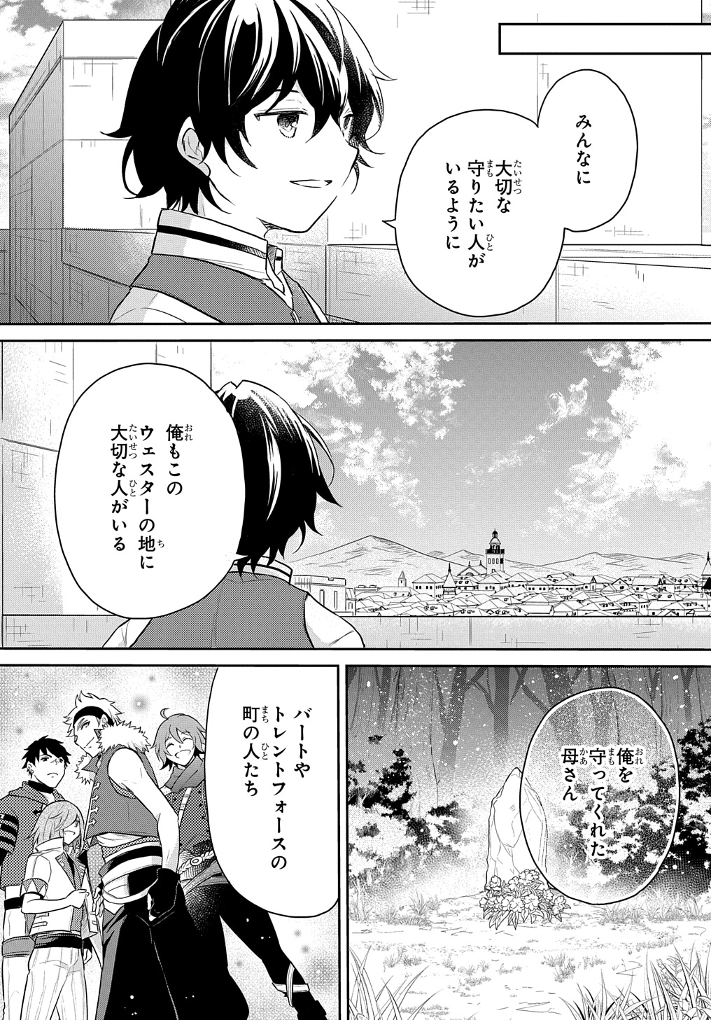 TENSEI YOUJO WA AKIRAMENAI - raw - Chapter 45 - https://jpdd.ccdd.to/JPDD/tenseiyoujowaakiramenai/279267/q2qjzrdgkob.jpg