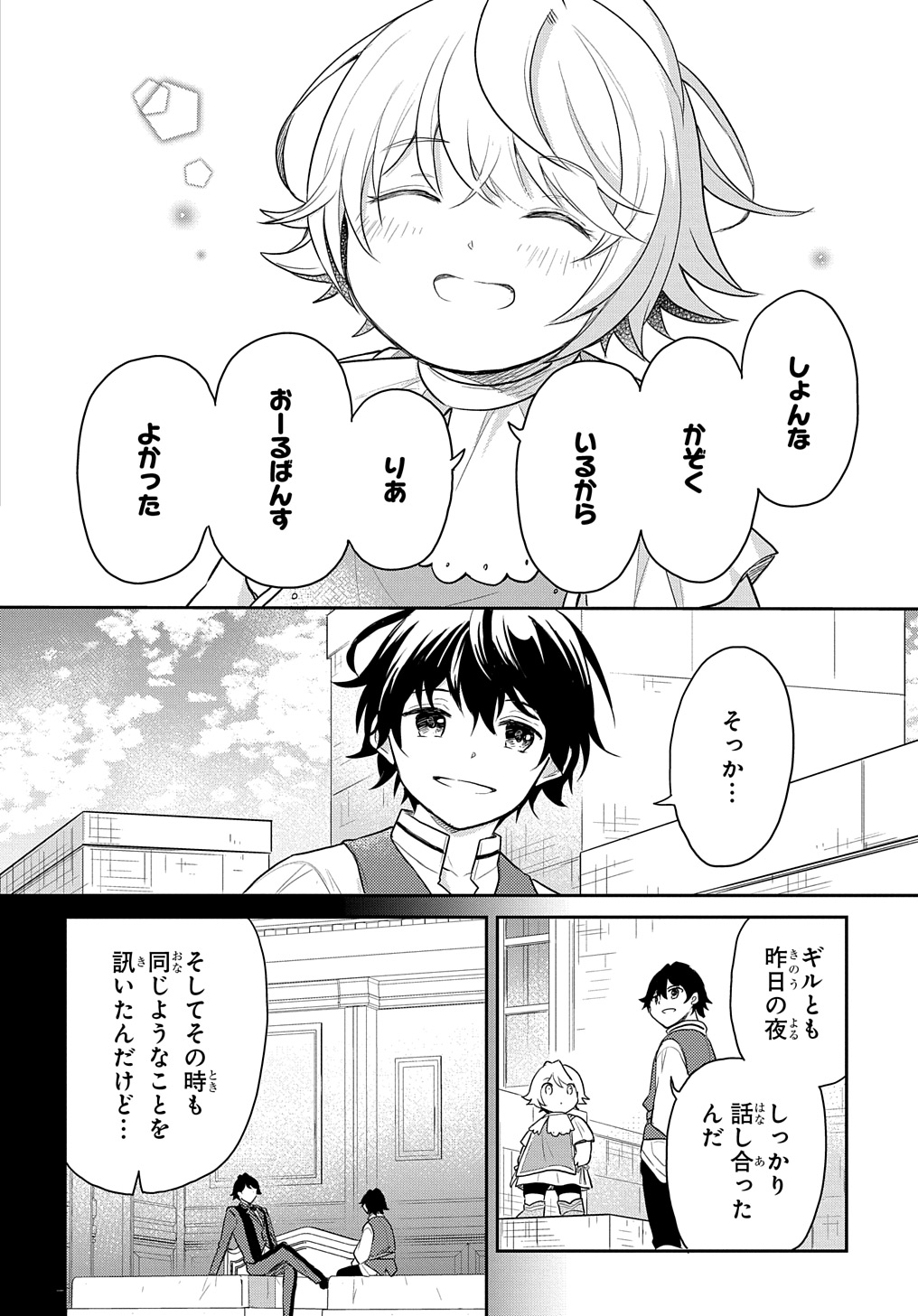 TENSEI YOUJO WA AKIRAMENAI - raw - Chapter 45 - https://jpdd.ccdd.to/JPDD/tenseiyoujowaakiramenai/279267/vktr4sk2ifu.jpg