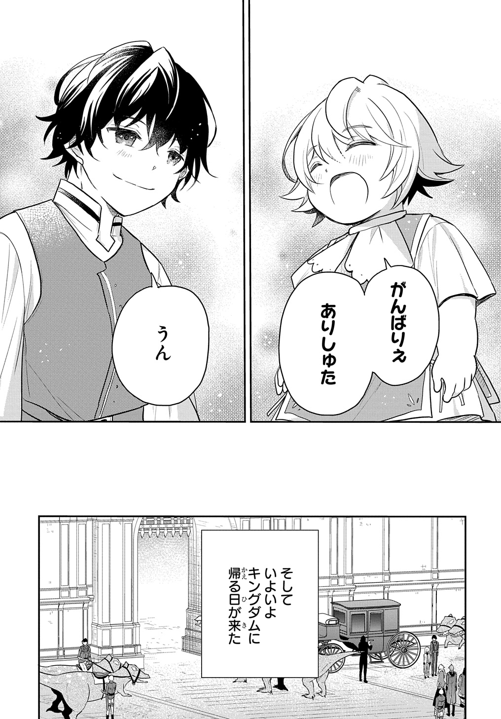 TENSEI YOUJO WA AKIRAMENAI - raw - Chapter 45 - https://jpdd.ccdd.to/JPDD/tenseiyoujowaakiramenai/279267/vym5pj2asf5.jpg