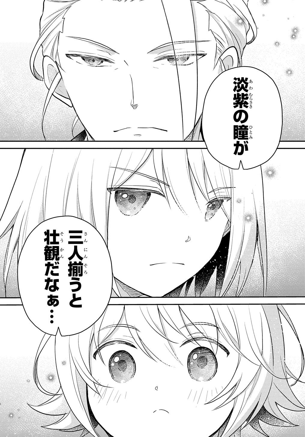 TENSEI YOUJO WA AKIRAMENAI - raw - Chapter 46 - https://jpdd.ccdd.to/JPDD/tenseiyoujowaakiramenai/460000/dnfn3sznsg0.jpg