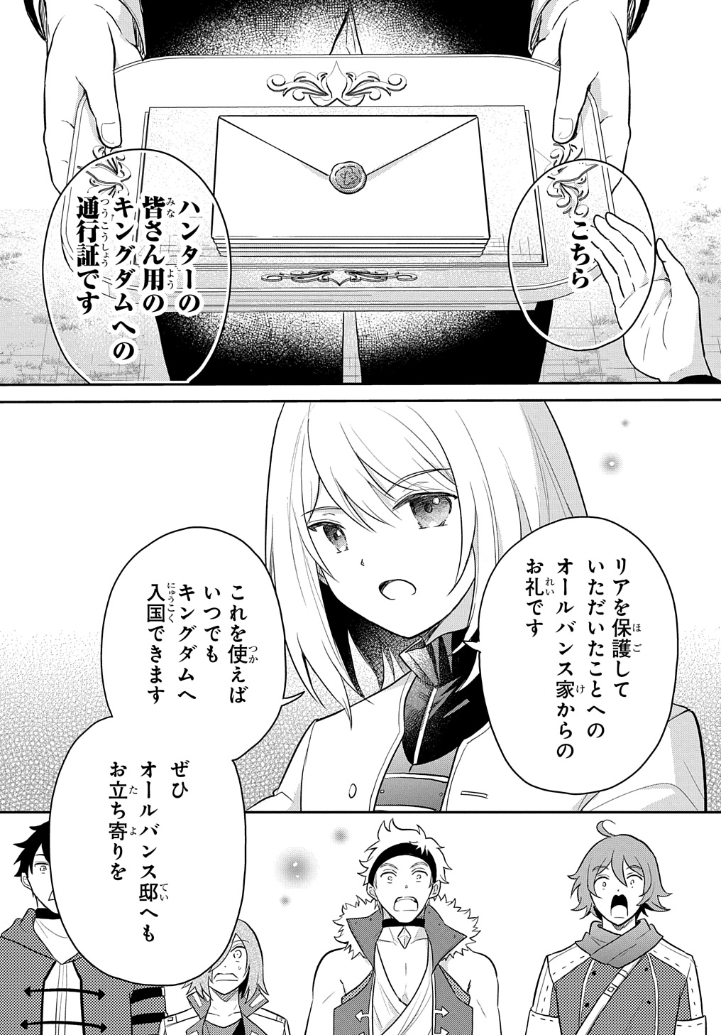 TENSEI YOUJO WA AKIRAMENAI - raw - Chapter 46 - https://jpdd.ccdd.to/JPDD/tenseiyoujowaakiramenai/460000/enpbktwycnm.jpg