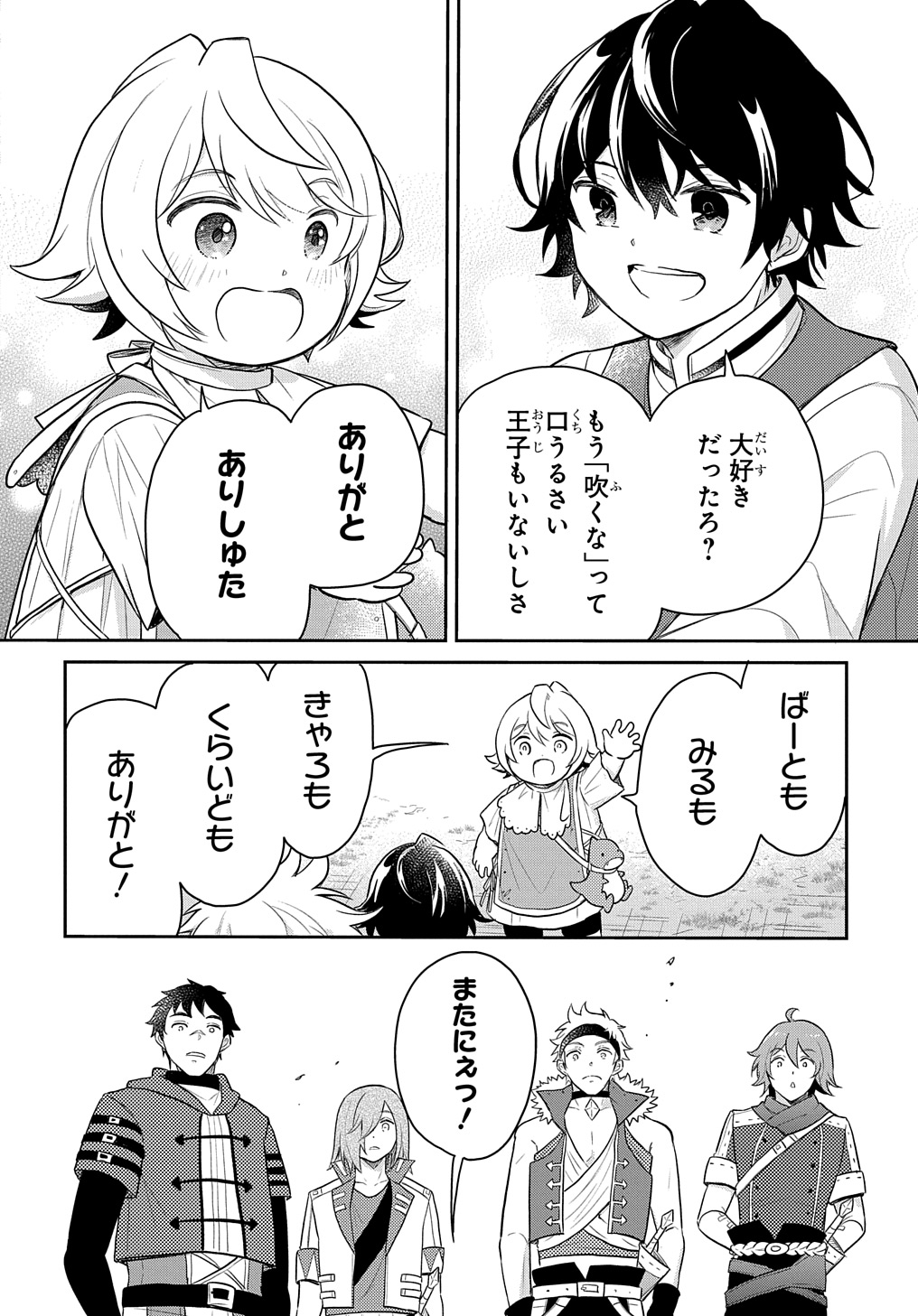 TENSEI YOUJO WA AKIRAMENAI - raw - Chapter 46 - https://jpdd.ccdd.to/JPDD/tenseiyoujowaakiramenai/460000/j4n1im3phuv.jpg