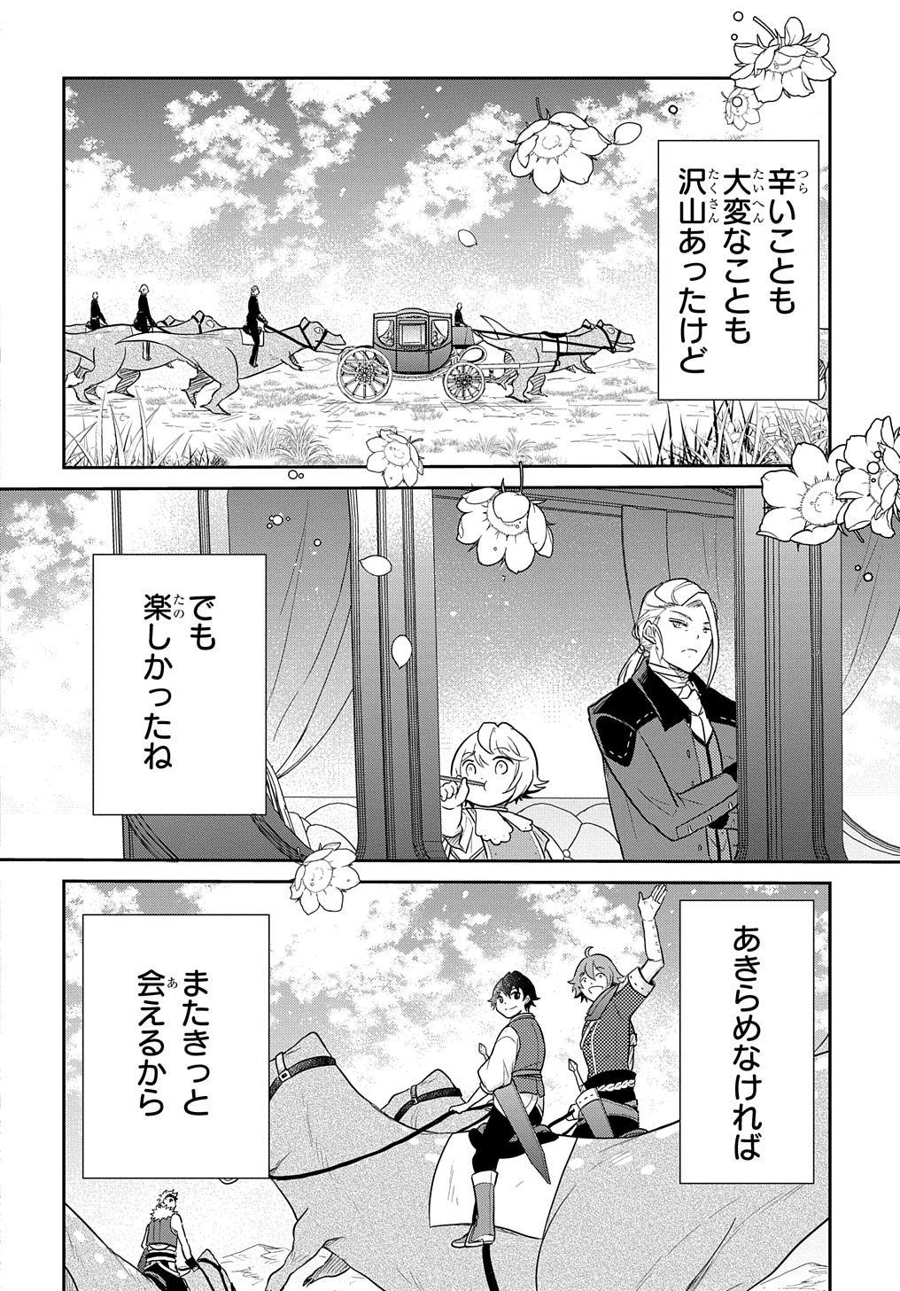 TENSEI YOUJO WA AKIRAMENAI - raw - Chapter 46 - https://jpdd.ccdd.to/JPDD/tenseiyoujowaakiramenai/460000/kyrswnx0hbb.jpg