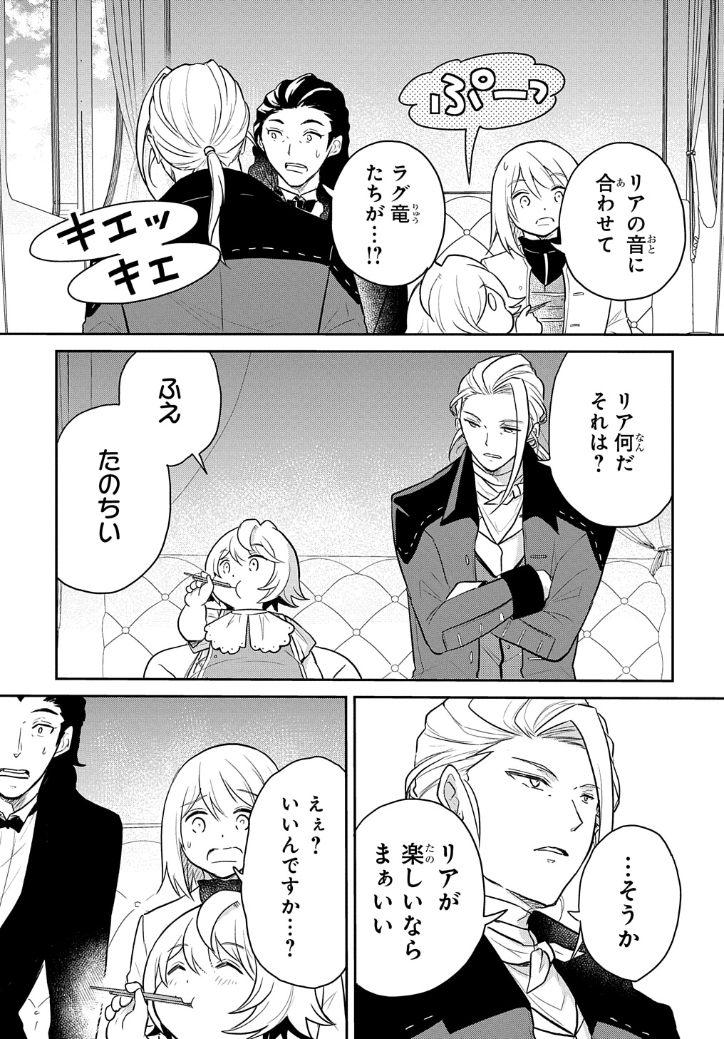 TENSEI YOUJO WA AKIRAMENAI - raw - Chapter 46 - https://jpdd.ccdd.to/JPDD/tenseiyoujowaakiramenai/460000/kyvlsvkohrz.jpg