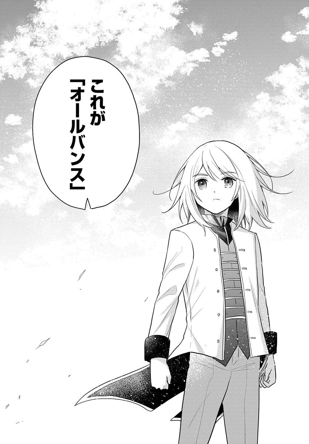 TENSEI YOUJO WA AKIRAMENAI - raw - Chapter 46 - https://jpdd.ccdd.to/JPDD/tenseiyoujowaakiramenai/460000/msvpt12kmnb.jpg