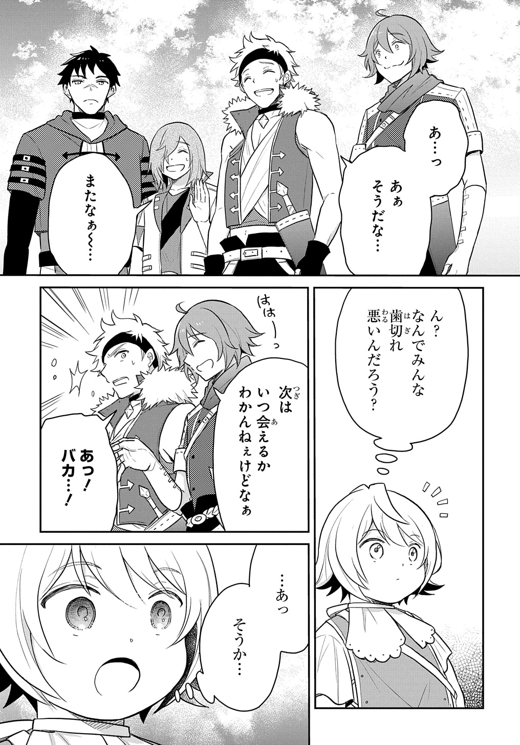TENSEI YOUJO WA AKIRAMENAI - raw - Chapter 46 - https://jpdd.ccdd.to/JPDD/tenseiyoujowaakiramenai/460000/t43by1p2em0.jpg