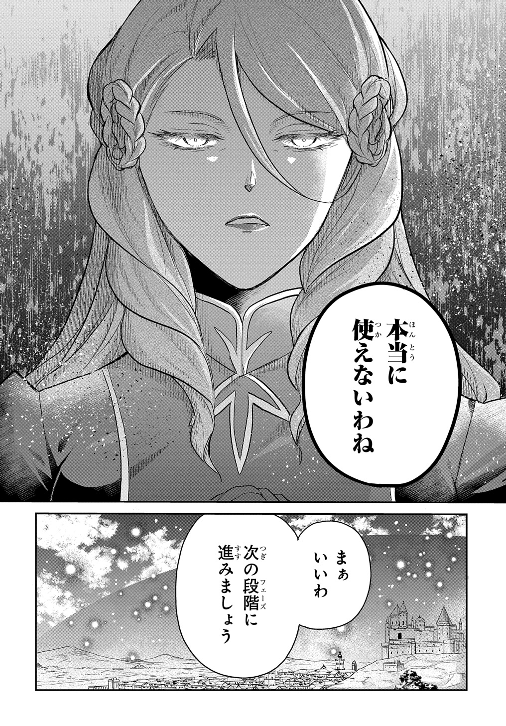 TENSEI YOUJO WA AKIRAMENAI - raw - Chapter 46 - https://jpdd.ccdd.to/JPDD/tenseiyoujowaakiramenai/460000/tgsnb2qmtlg.jpg
