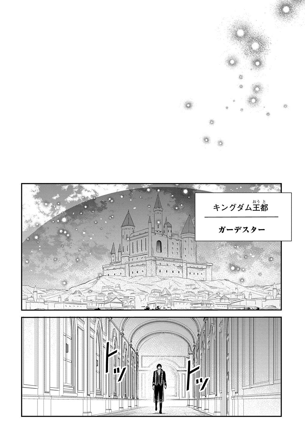 TENSEI YOUJO WA AKIRAMENAI - raw - Chapter 46 - https://jpdd.ccdd.to/JPDD/tenseiyoujowaakiramenai/460000/v5cfahqriaq.jpg