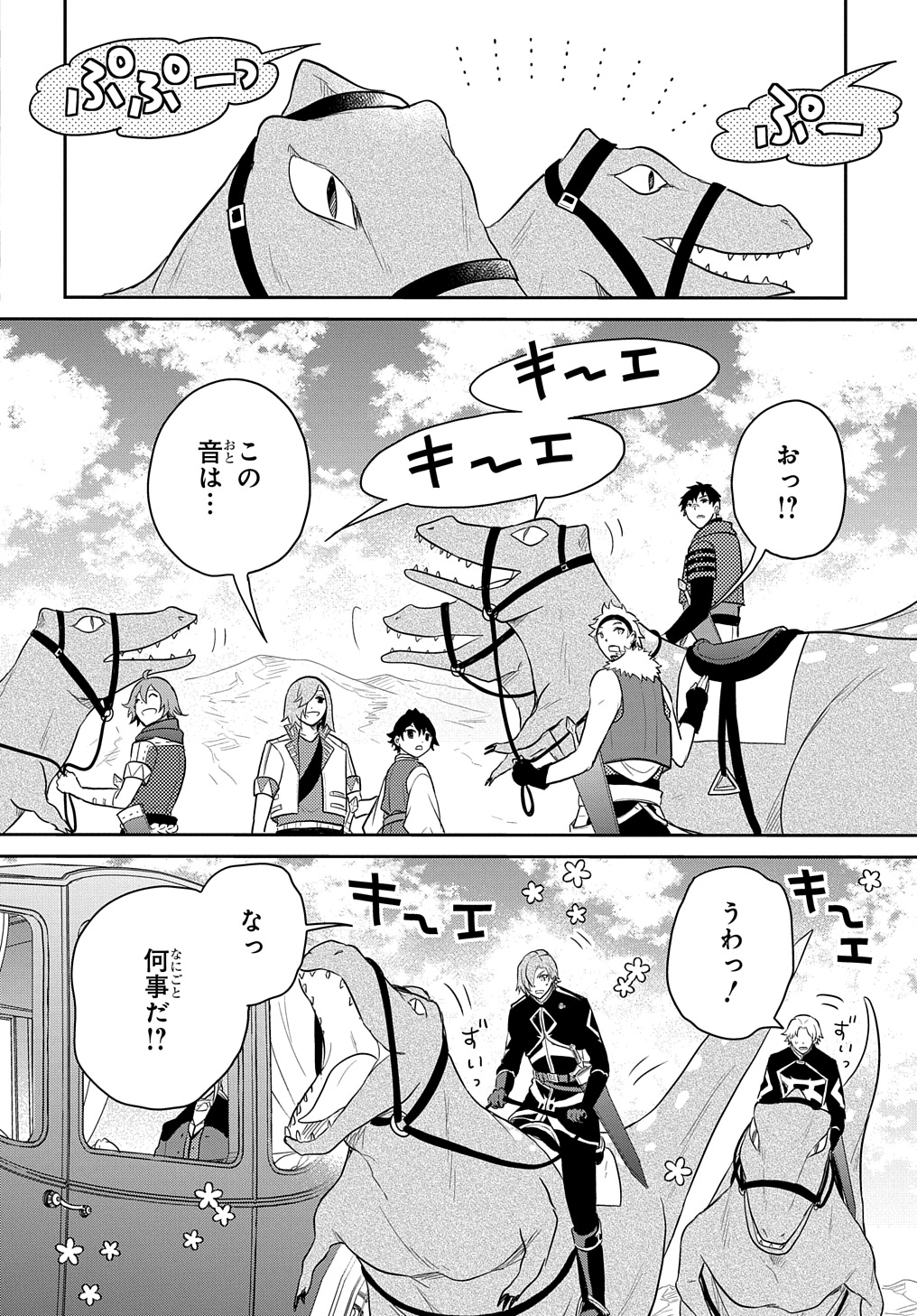 TENSEI YOUJO WA AKIRAMENAI - raw - Chapter 46 - https://jpdd.ccdd.to/JPDD/tenseiyoujowaakiramenai/460000/xcu5t5geezl.jpg