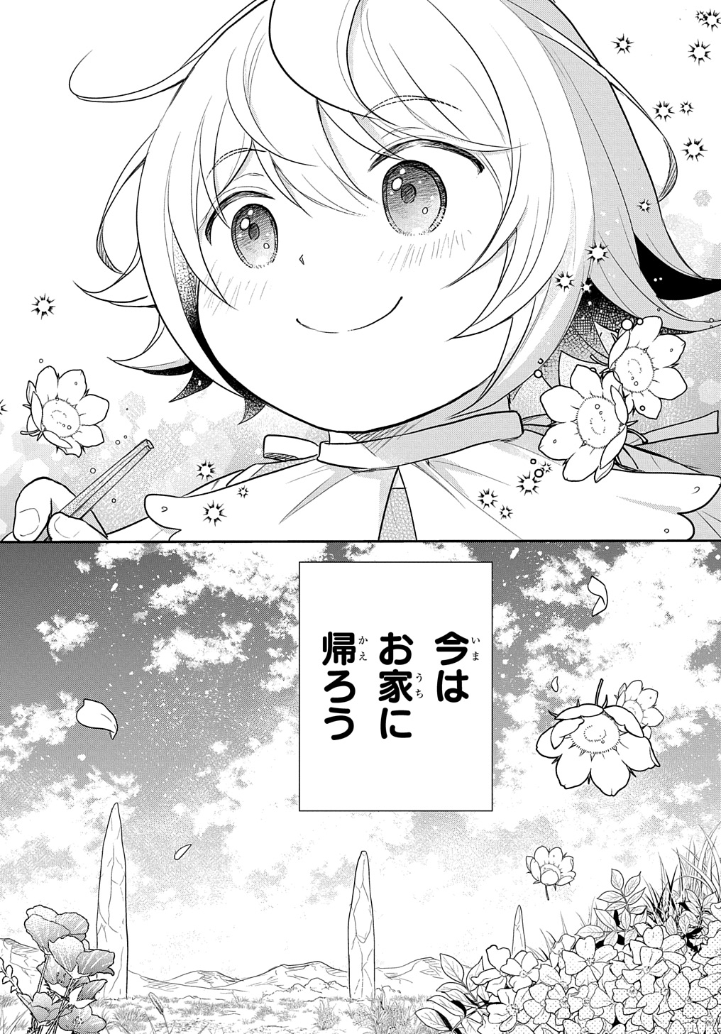 TENSEI YOUJO WA AKIRAMENAI - raw - Chapter 46 - https://jpdd.ccdd.to/JPDD/tenseiyoujowaakiramenai/460000/xm4qimmssqm.jpg