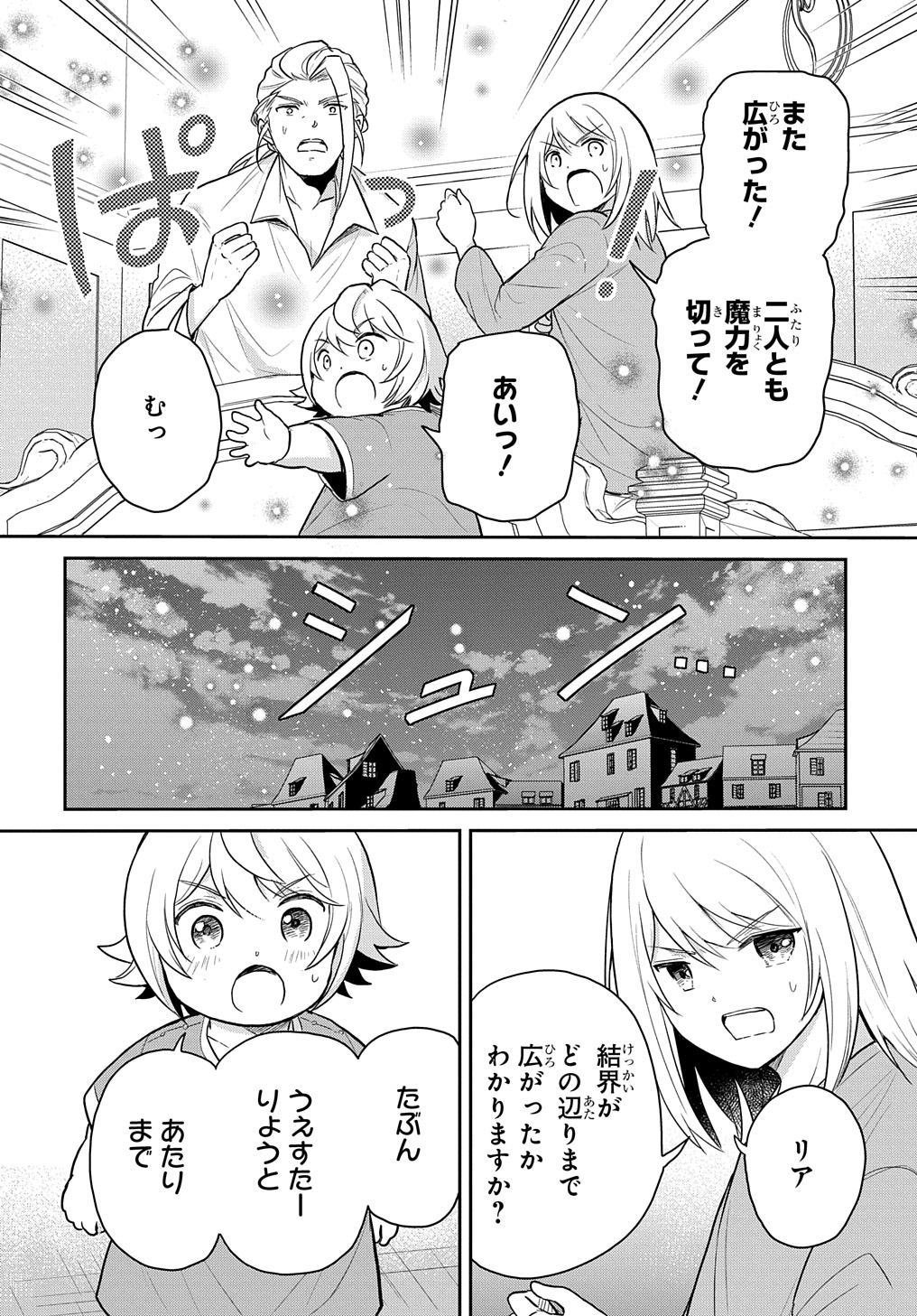 TENSEI YOUJO WA AKIRAMENAI - raw - Chapter 47 - https://jpdd.ccdd.to/JPDD/tenseiyoujowaakiramenai/470000/cgvwxbp5a2t.jpg