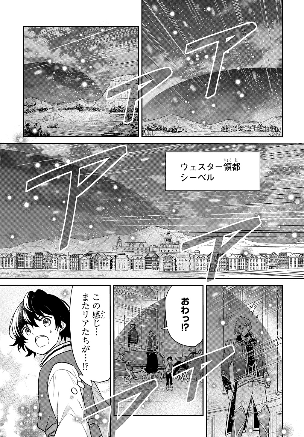 TENSEI YOUJO WA AKIRAMENAI - raw - Chapter 47 - https://jpdd.ccdd.to/JPDD/tenseiyoujowaakiramenai/470000/ixk2us4msms.jpg