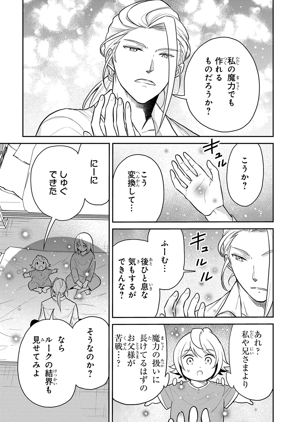 TENSEI YOUJO WA AKIRAMENAI - raw - Chapter 47 - https://jpdd.ccdd.to/JPDD/tenseiyoujowaakiramenai/470000/kaue55vtk4p.jpg