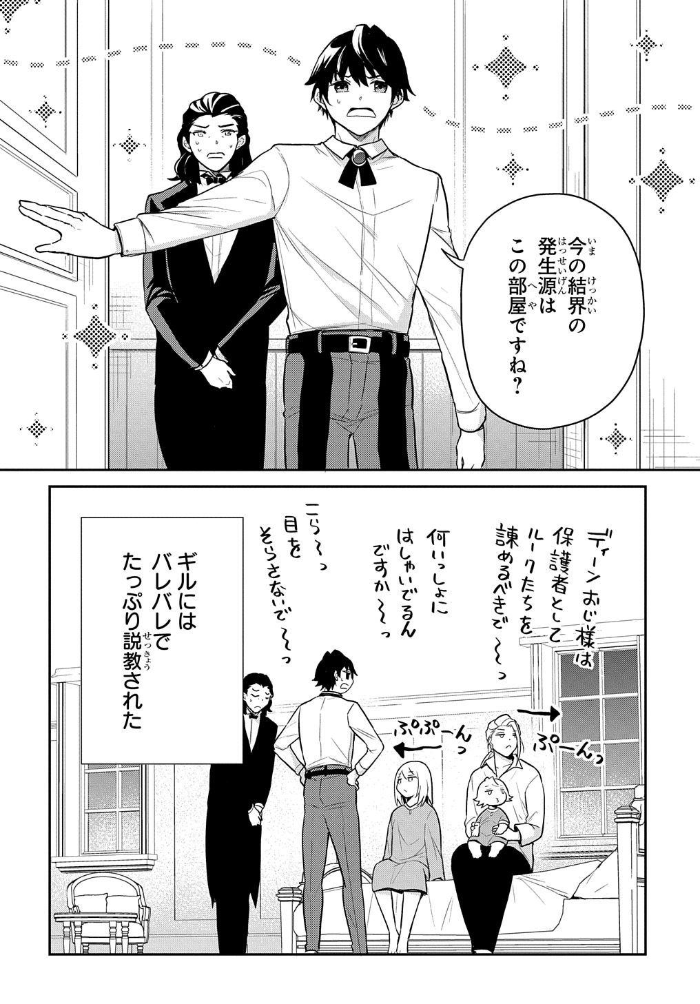TENSEI YOUJO WA AKIRAMENAI - raw - Chapter 47 - https://jpdd.ccdd.to/JPDD/tenseiyoujowaakiramenai/470000/vkcfaqkp4af.jpg