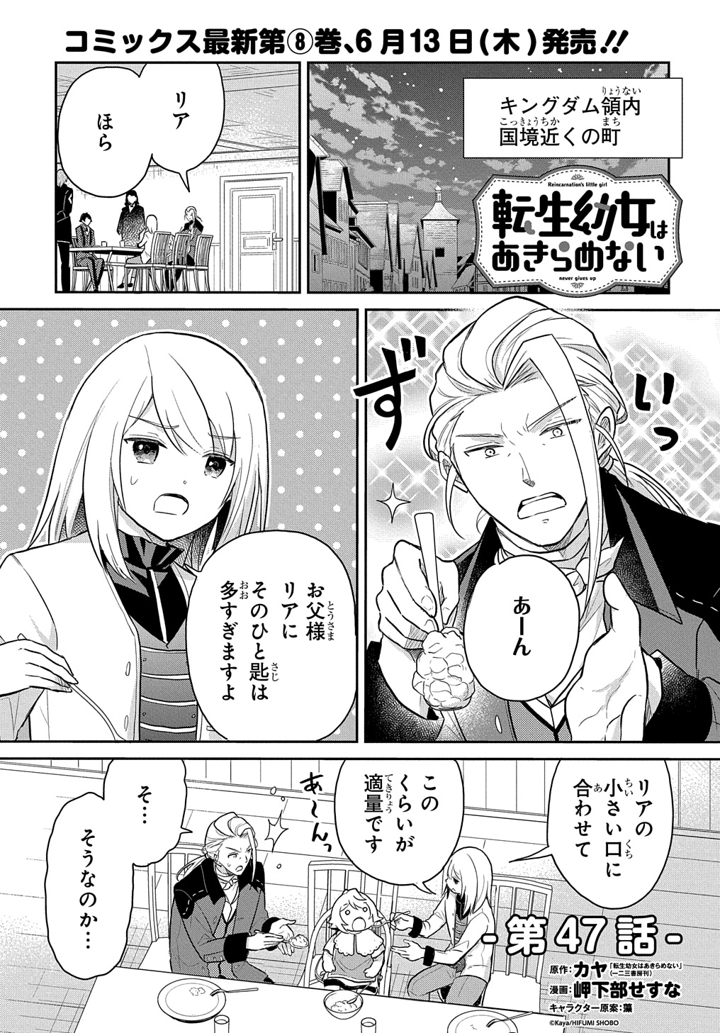 TENSEI YOUJO WA AKIRAMENAI - raw - Chapter 47 - https://jpdd.ccdd.to/JPDD/tenseiyoujowaakiramenai/470000/x1kib2xkh4t.jpg