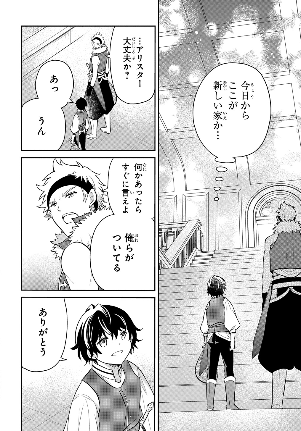TENSEI YOUJO WA AKIRAMENAI - raw - Chapter 48 - https://jpdd.ccdd.to/JPDD/tenseiyoujowaakiramenai/480000/05hk15suyxi.jpg