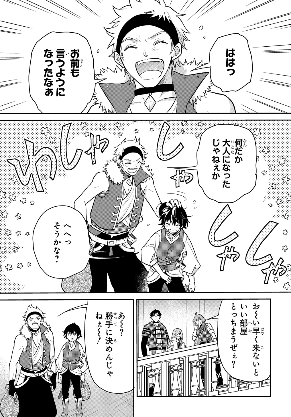 TENSEI YOUJO WA AKIRAMENAI - raw - Chapter 48 - https://jpdd.ccdd.to/JPDD/tenseiyoujowaakiramenai/480000/a1tsweogni1.jpg