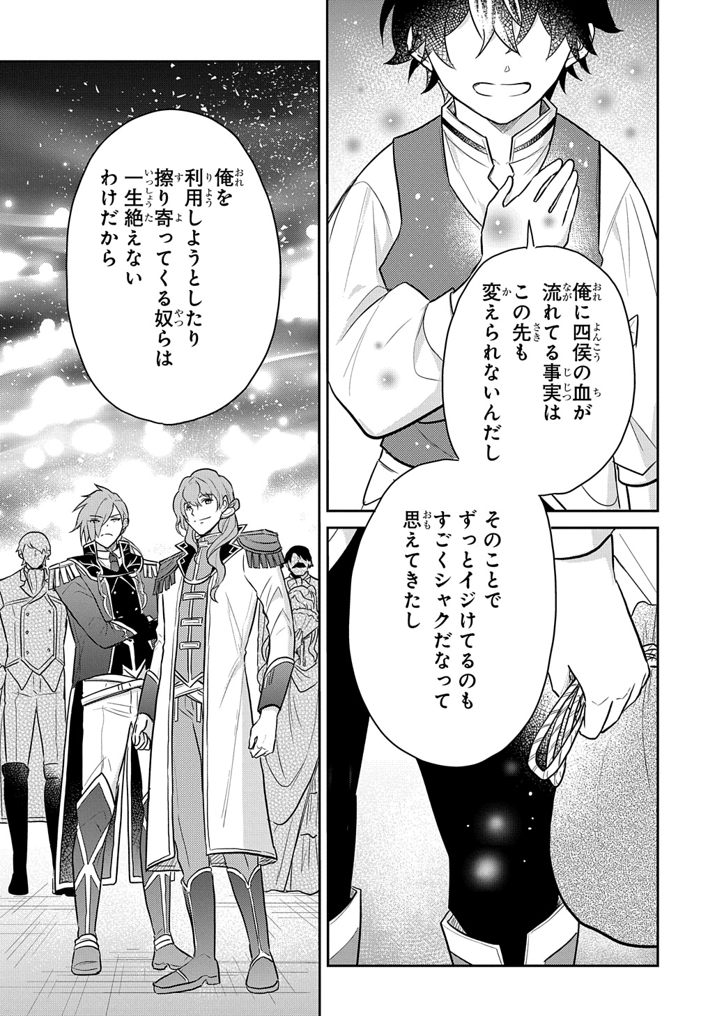 TENSEI YOUJO WA AKIRAMENAI - raw - Chapter 48 - https://jpdd.ccdd.to/JPDD/tenseiyoujowaakiramenai/480000/aifpylvstcm.jpg